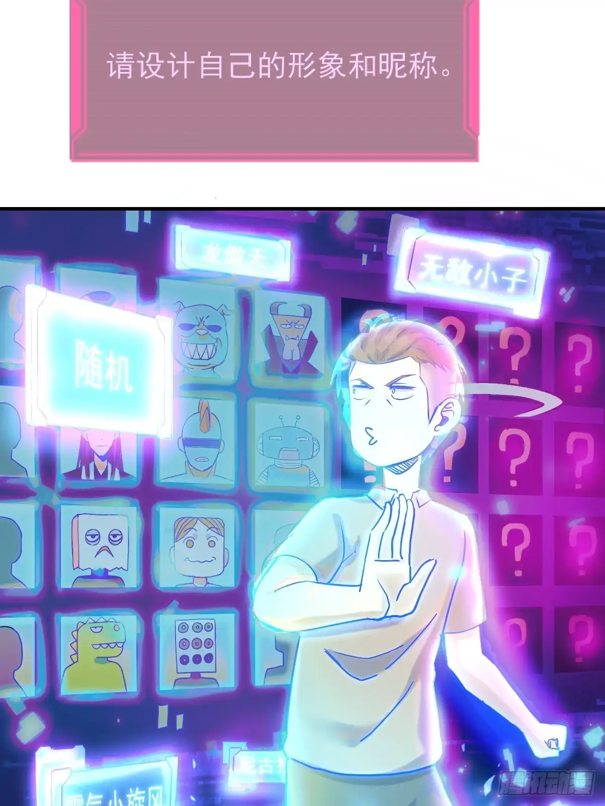 《开摆》08黑市 第21页