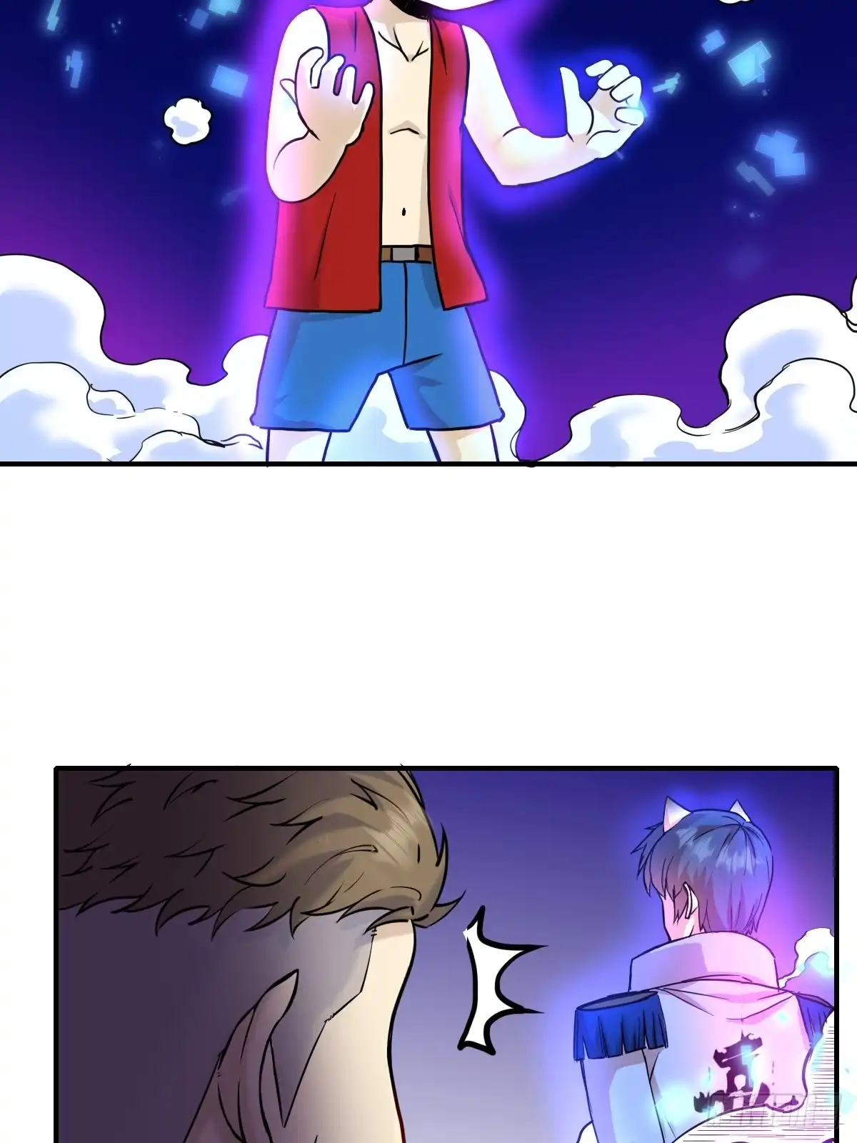 《开摆》08黑市 第25页