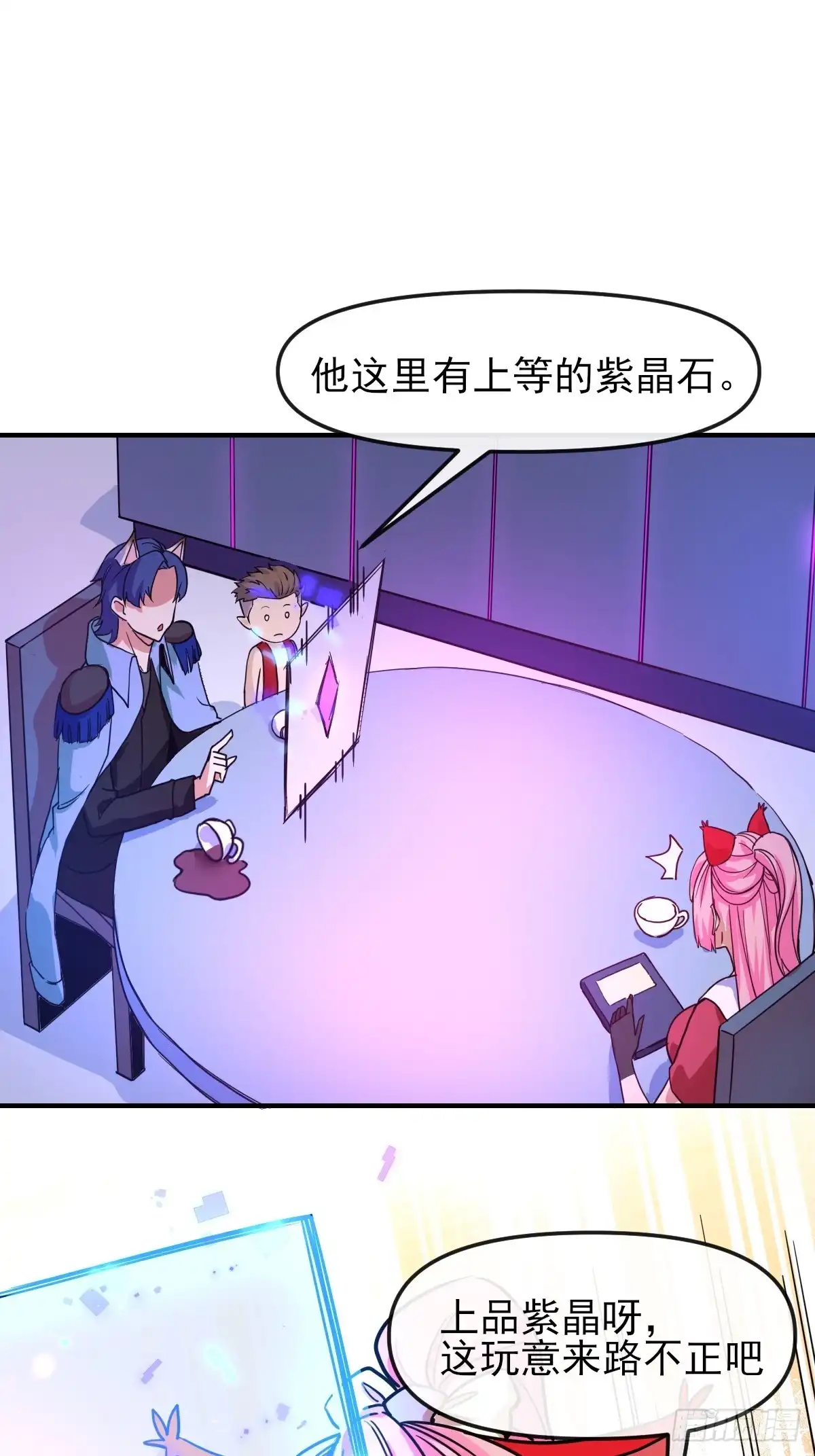 《开摆》08黑市 第38页