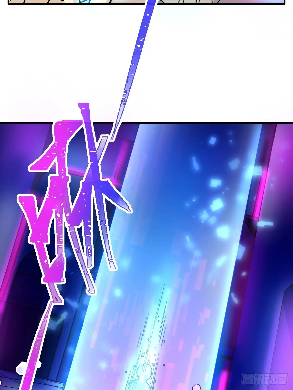《开摆》08黑市 第23页