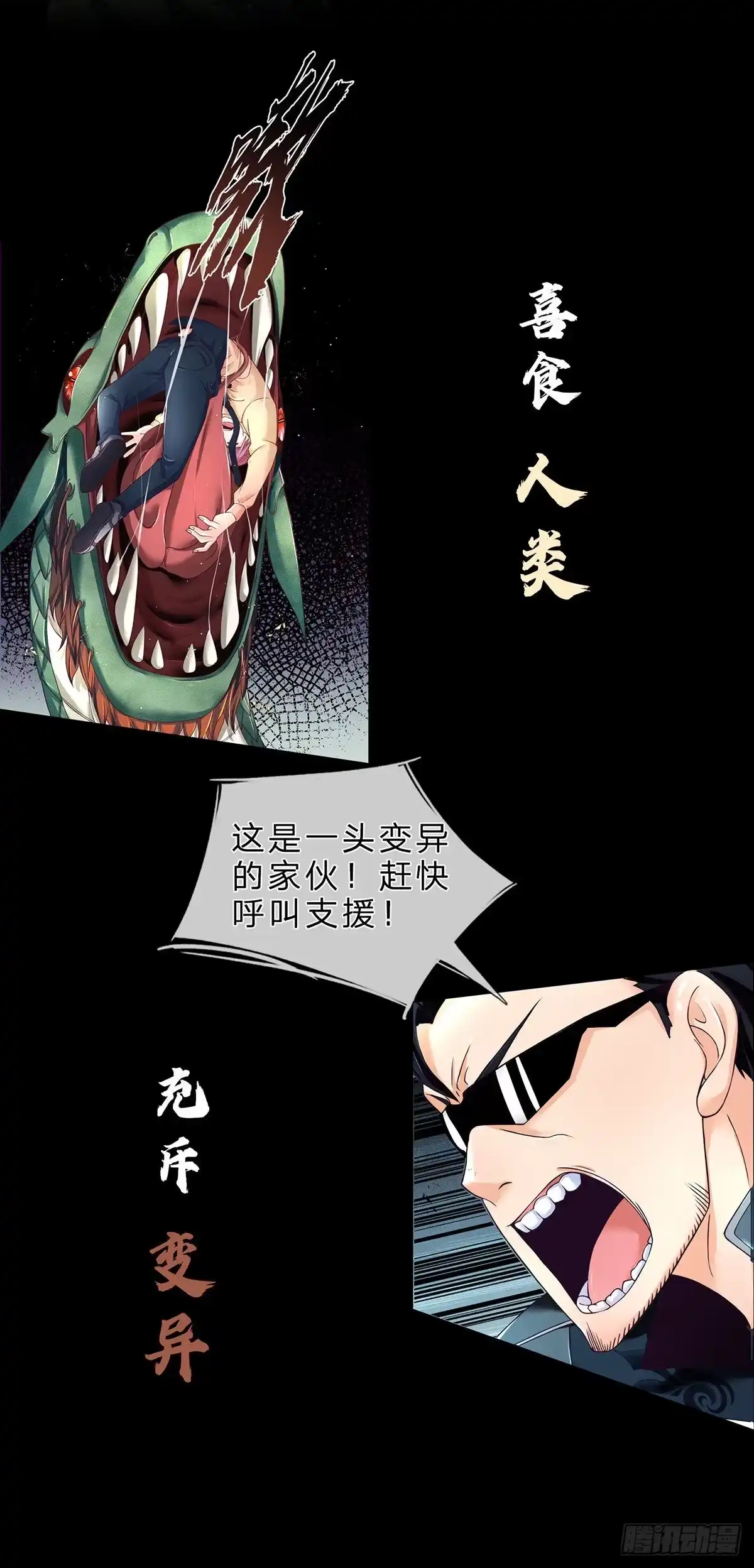 《开局被动无敌》我无敌，你们随意 第4页