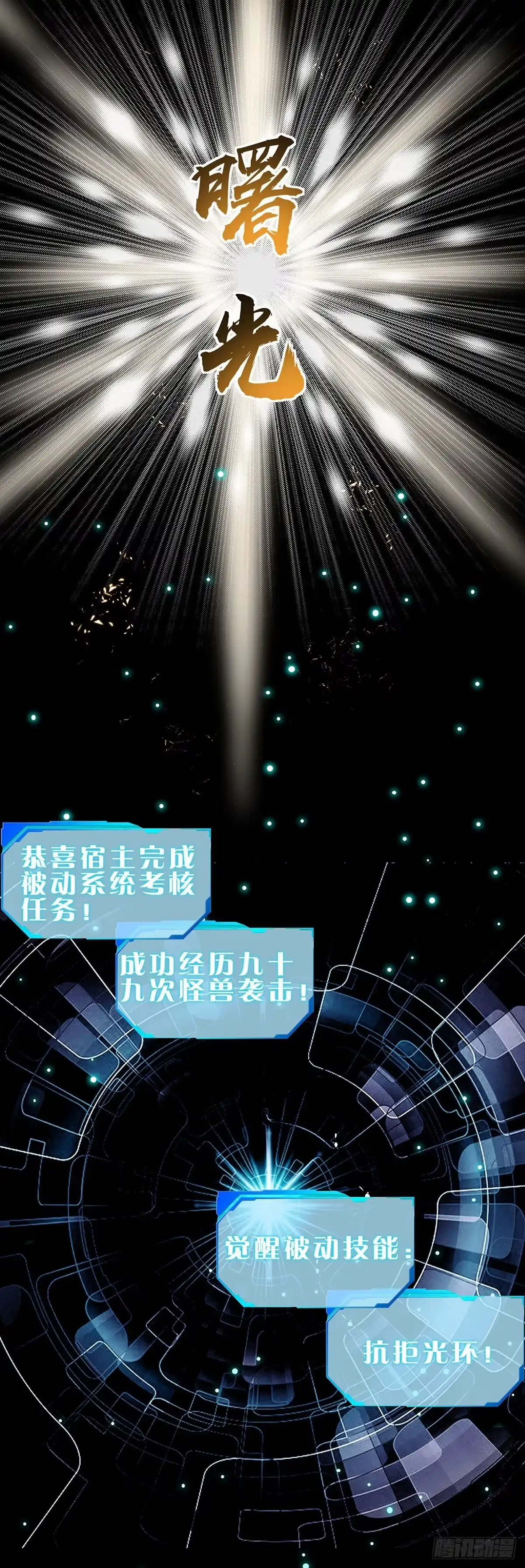 《开局被动无敌》我无敌，你们随意 第13页