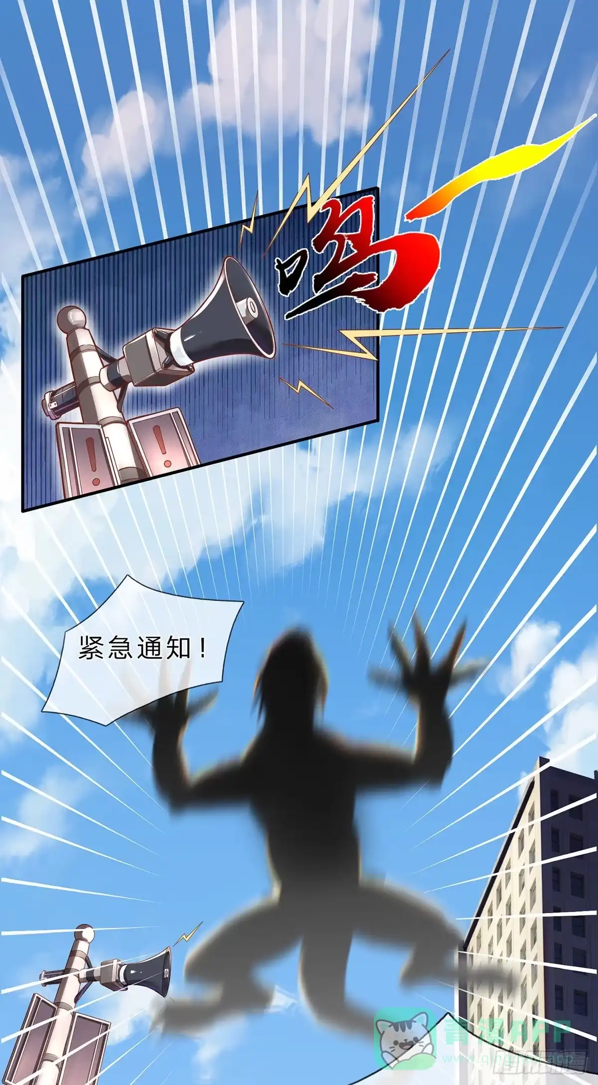 《开局被动无敌》我无敌，你们随意 第1页
