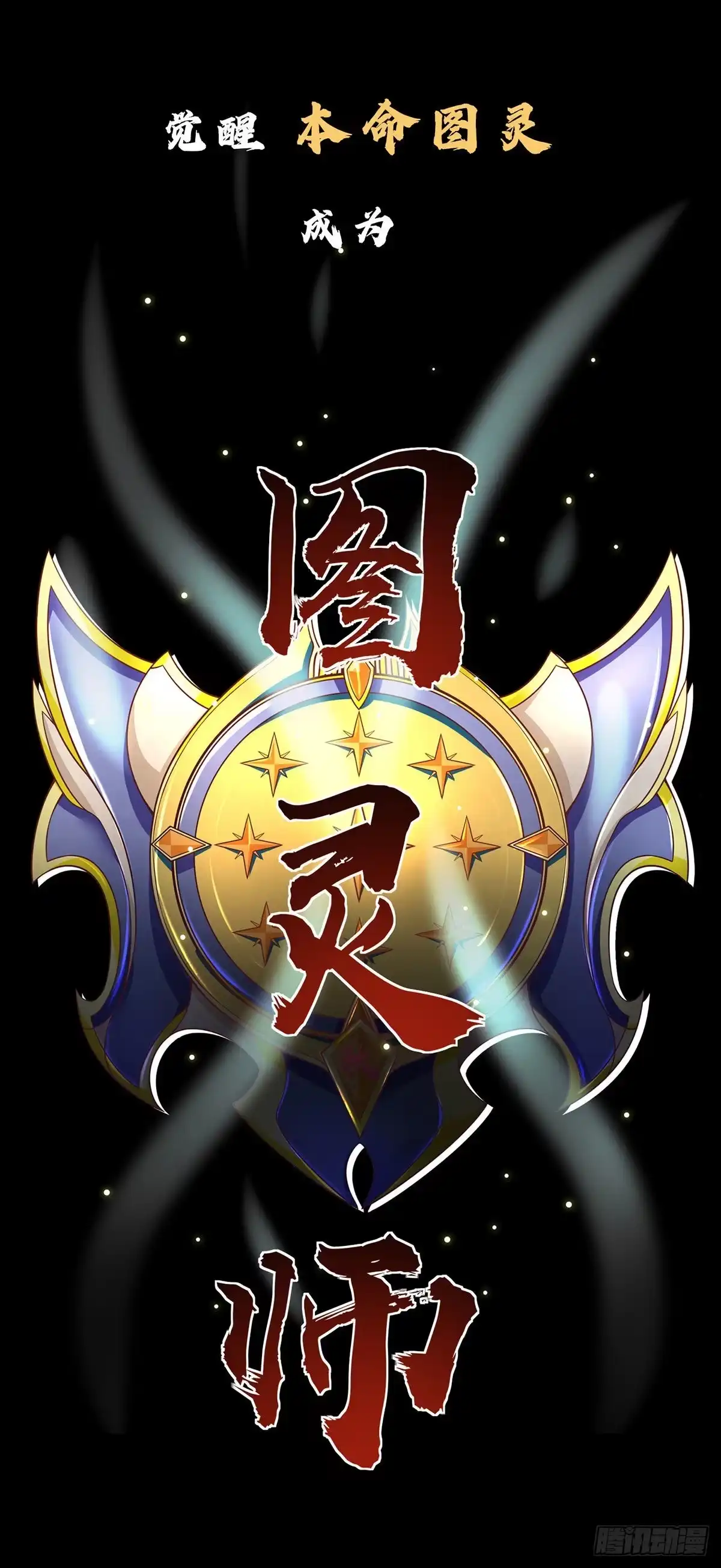 《开局被动无敌》我无敌，你们随意 第15页