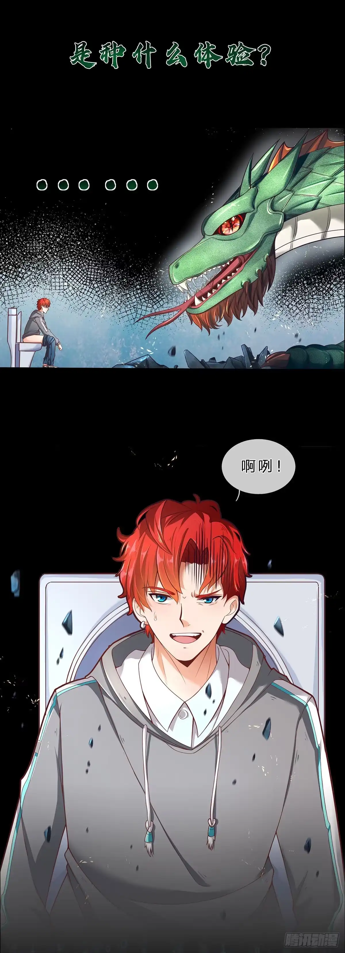 《开局被动无敌》我无敌，你们随意 第7页
