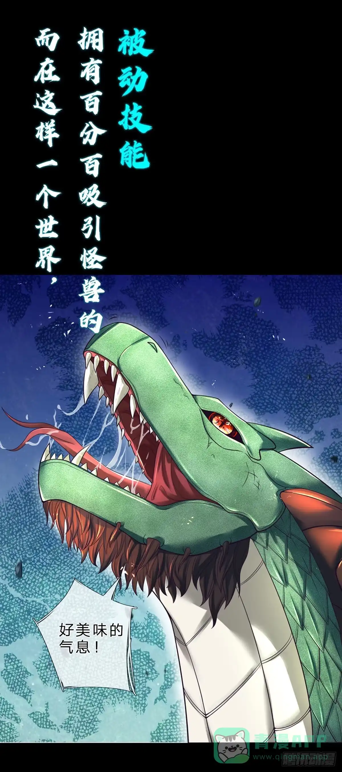 《开局被动无敌》我无敌，你们随意 第6页