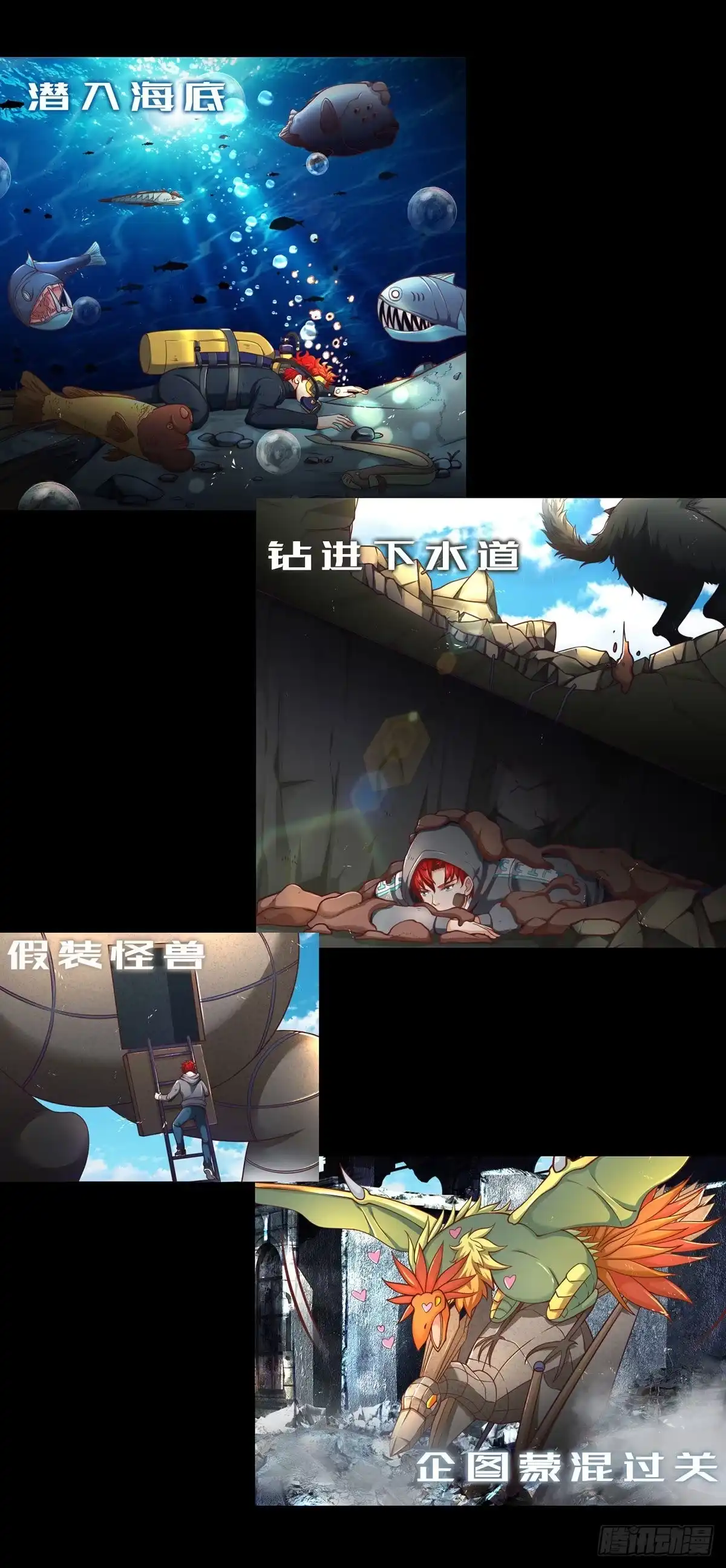 《开局被动无敌》我无敌，你们随意 第10页