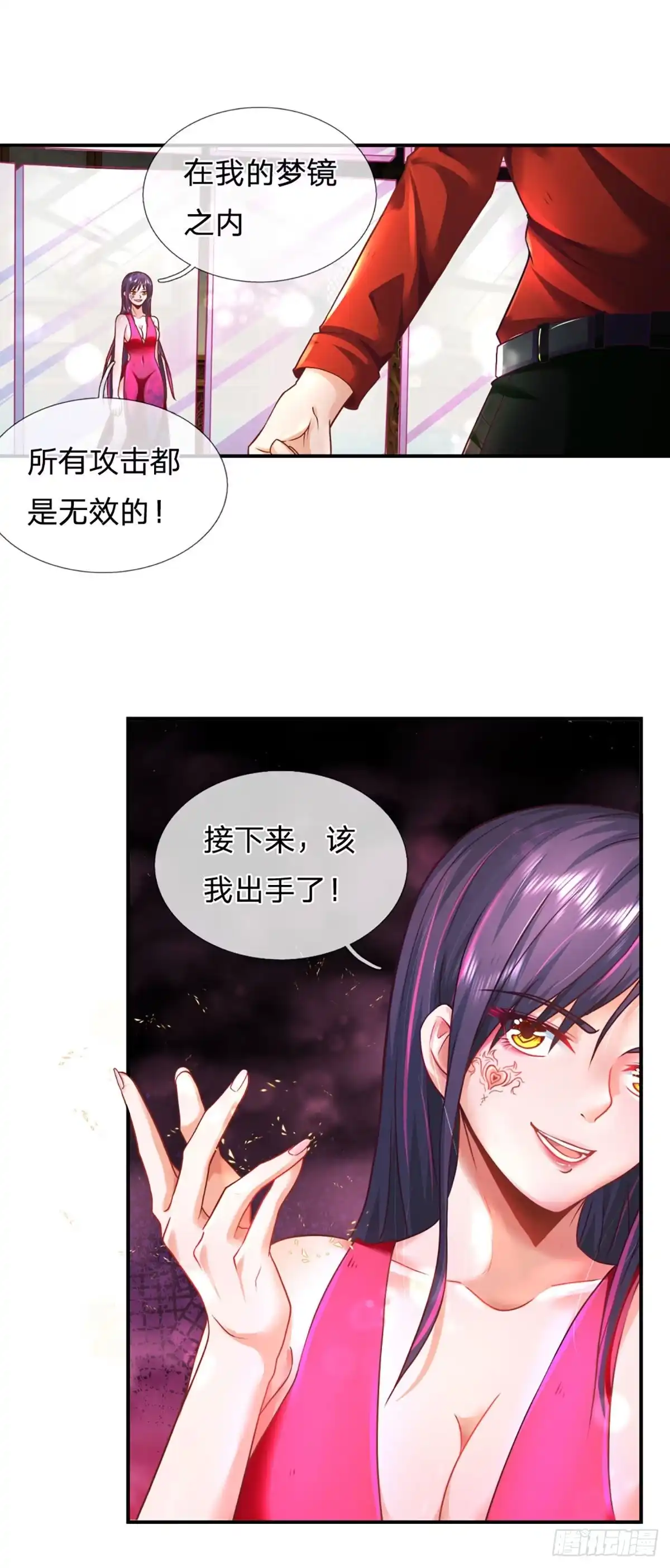 《开局被动无敌》第9话 梦境 第8页