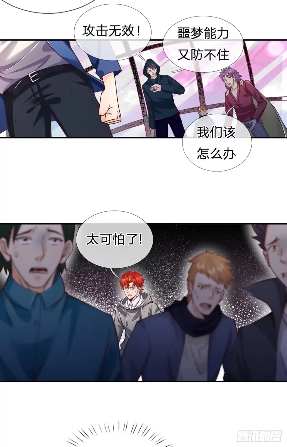 《开局被动无敌》第10话 我们还有大哥！ 第3页