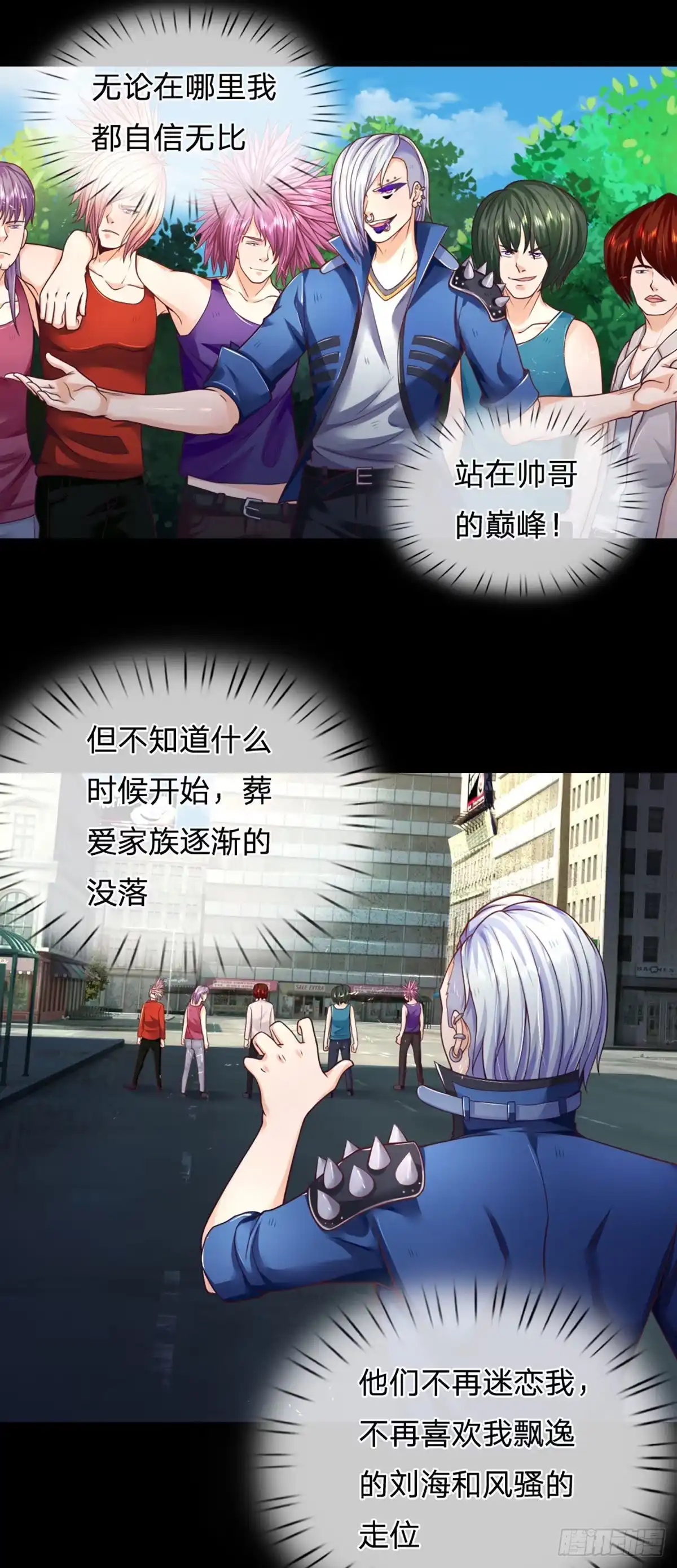 《开局被动无敌》第10话 我们还有大哥！ 第19页