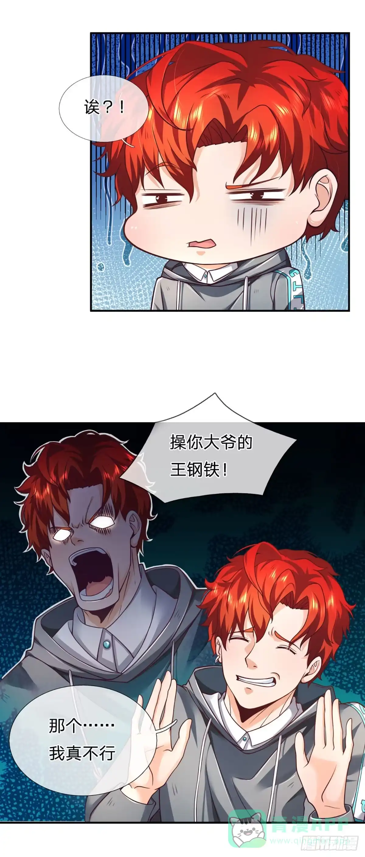 《开局被动无敌》第10话 我们还有大哥！ 第6页