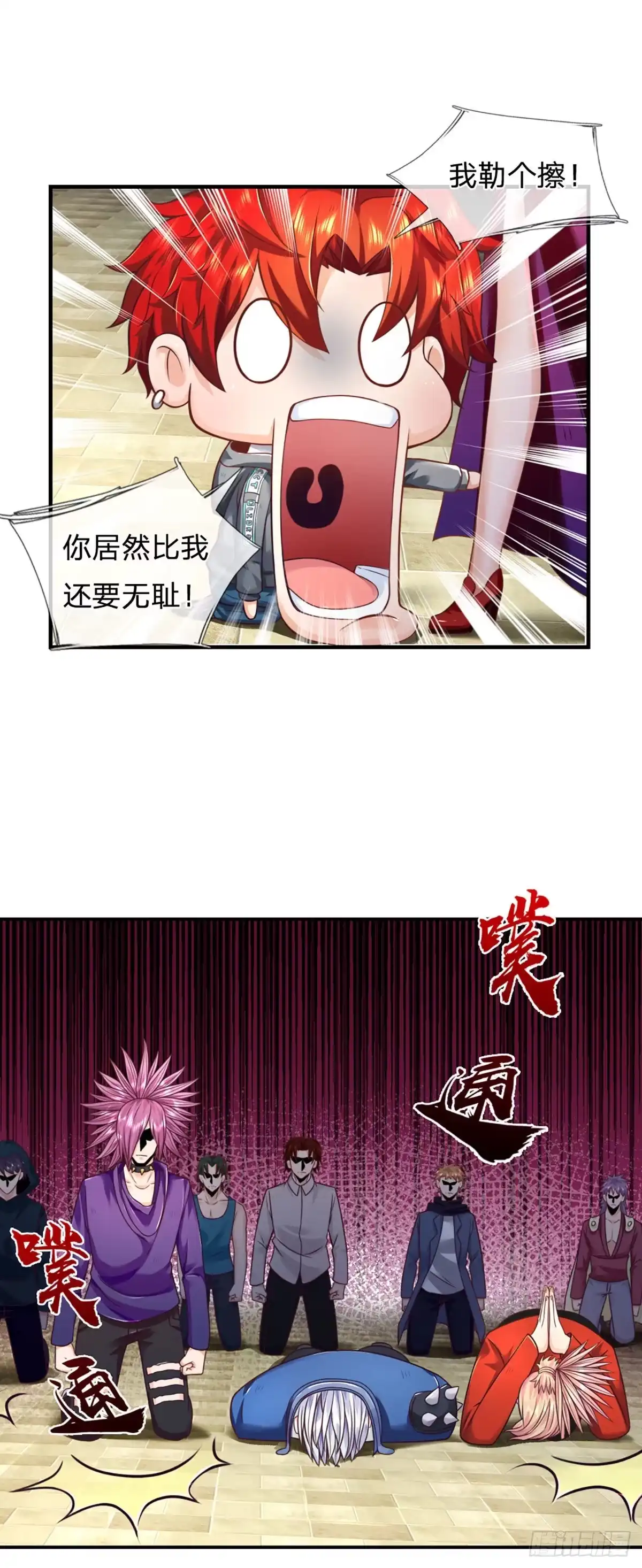《开局被动无敌》第11话 有尊严的投降 第22页