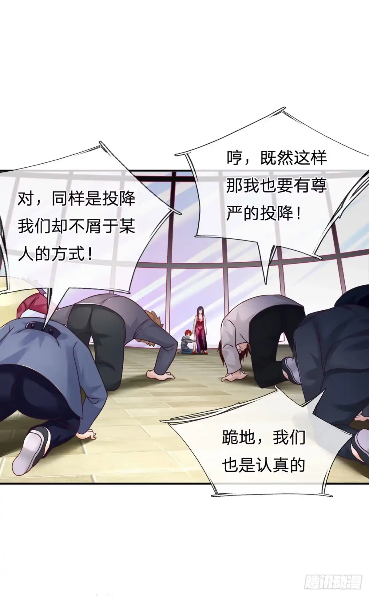 《开局被动无敌》第11话 有尊严的投降 第23页