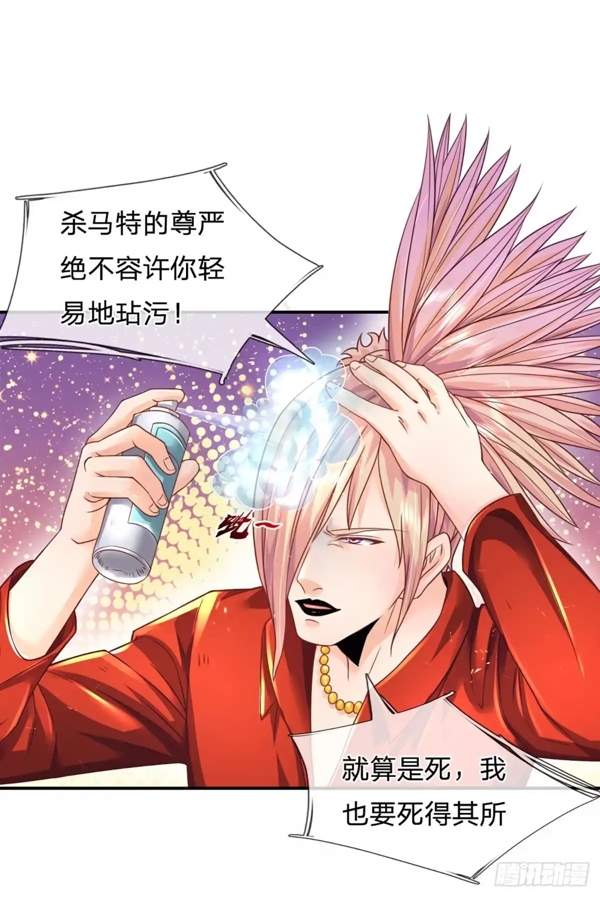 《开局被动无敌》第11话 有尊严的投降 第17页