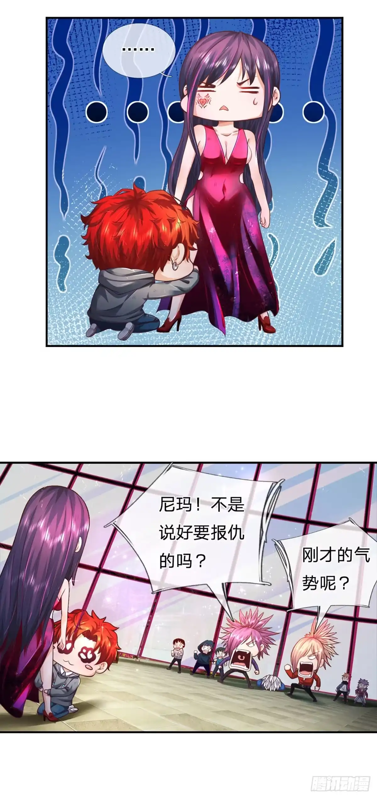 《开局被动无敌》第11话 有尊严的投降 第12页