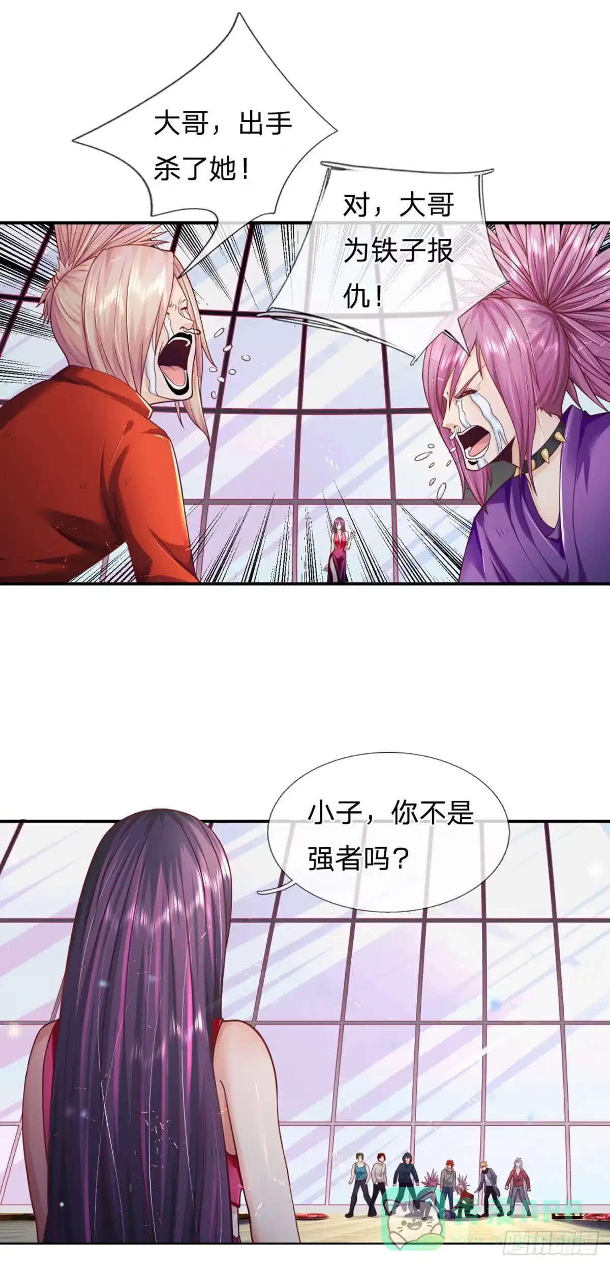 《开局被动无敌》第11话 有尊严的投降 第6页