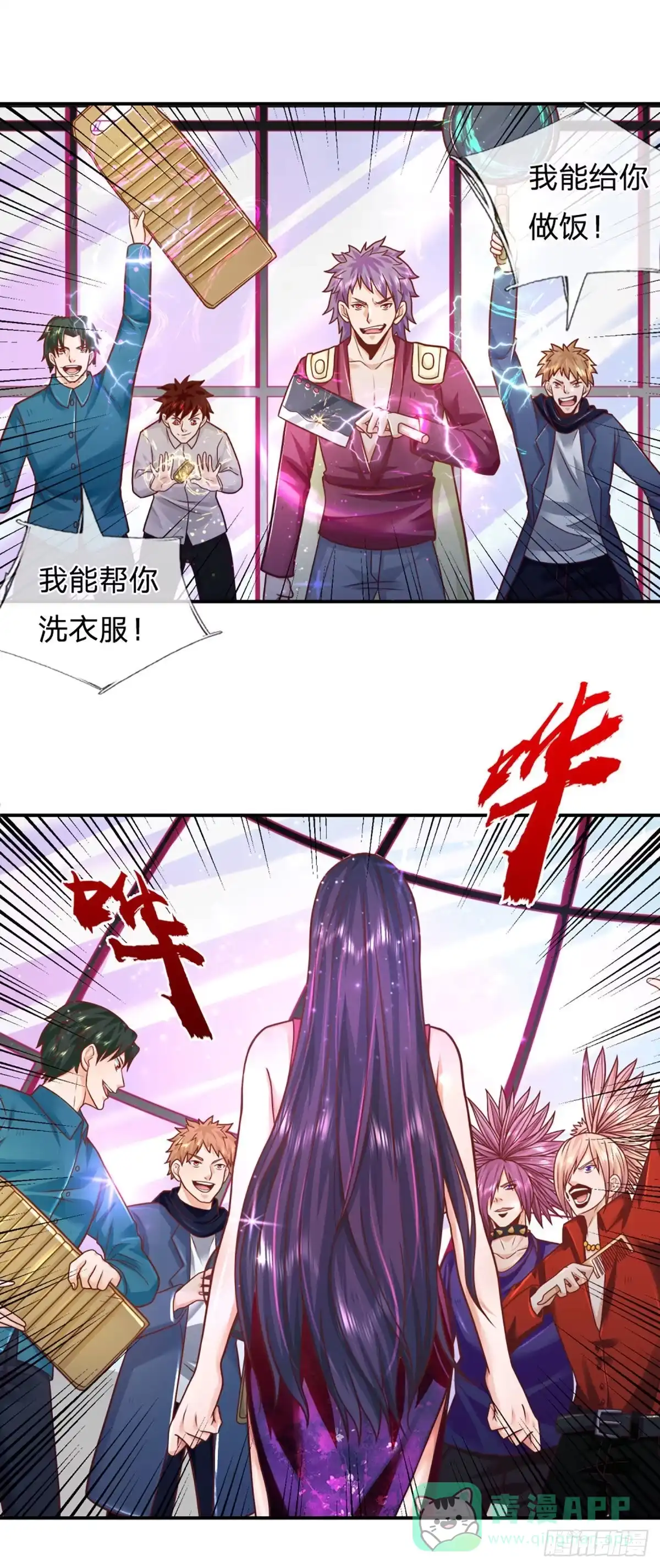 《开局被动无敌》第12话 恐惧深渊 第6页
