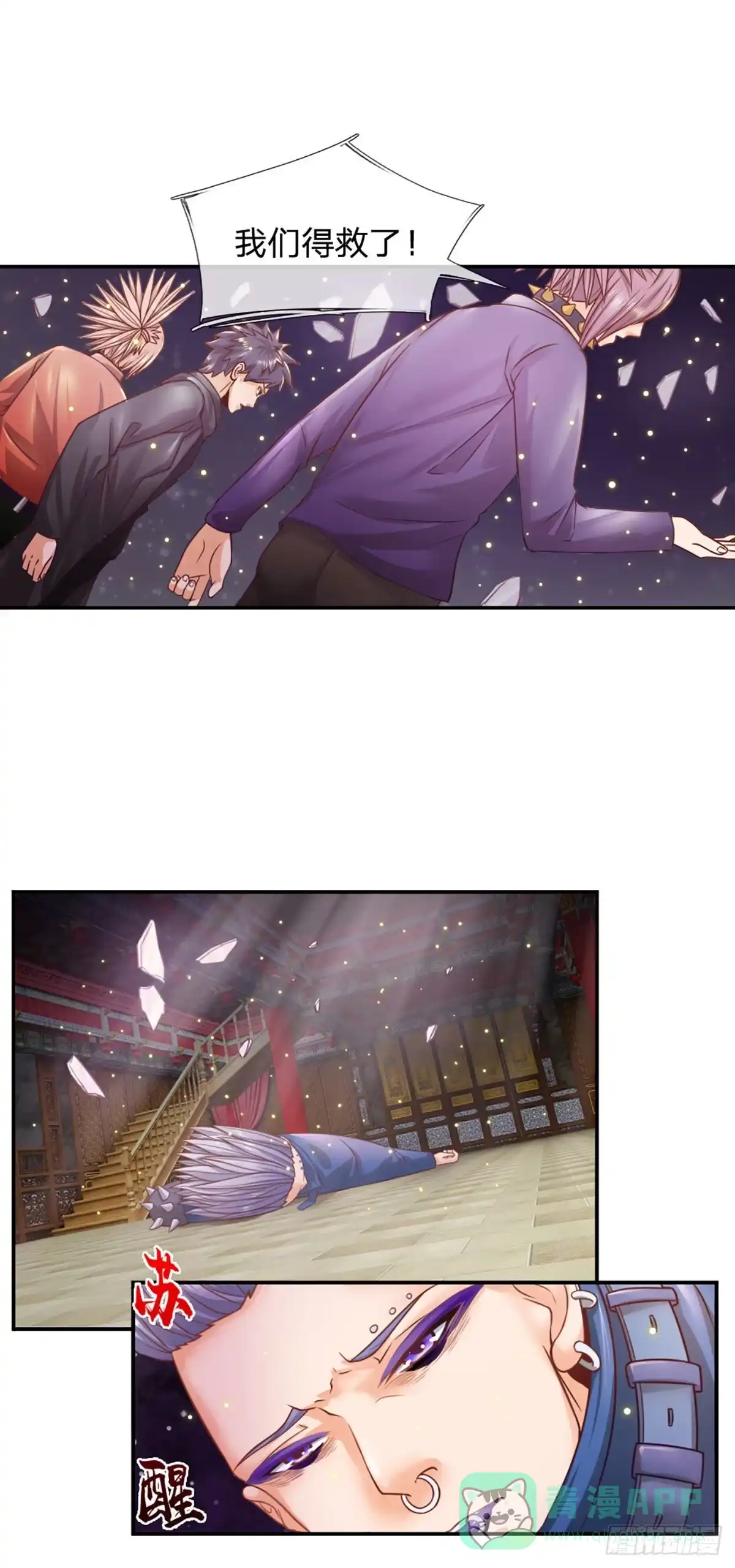 《开局被动无敌》第13话 我真的怕死啊！ 第16页
