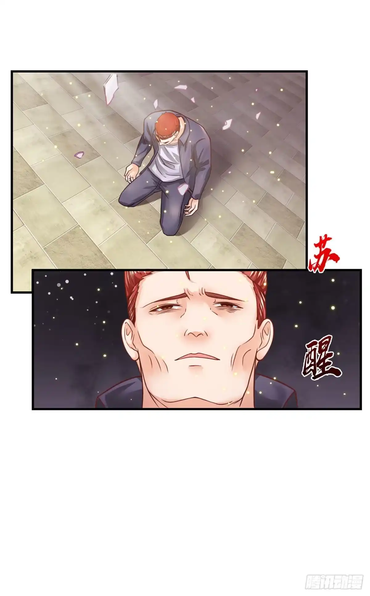 《开局被动无敌》第13话 我真的怕死啊！ 第17页