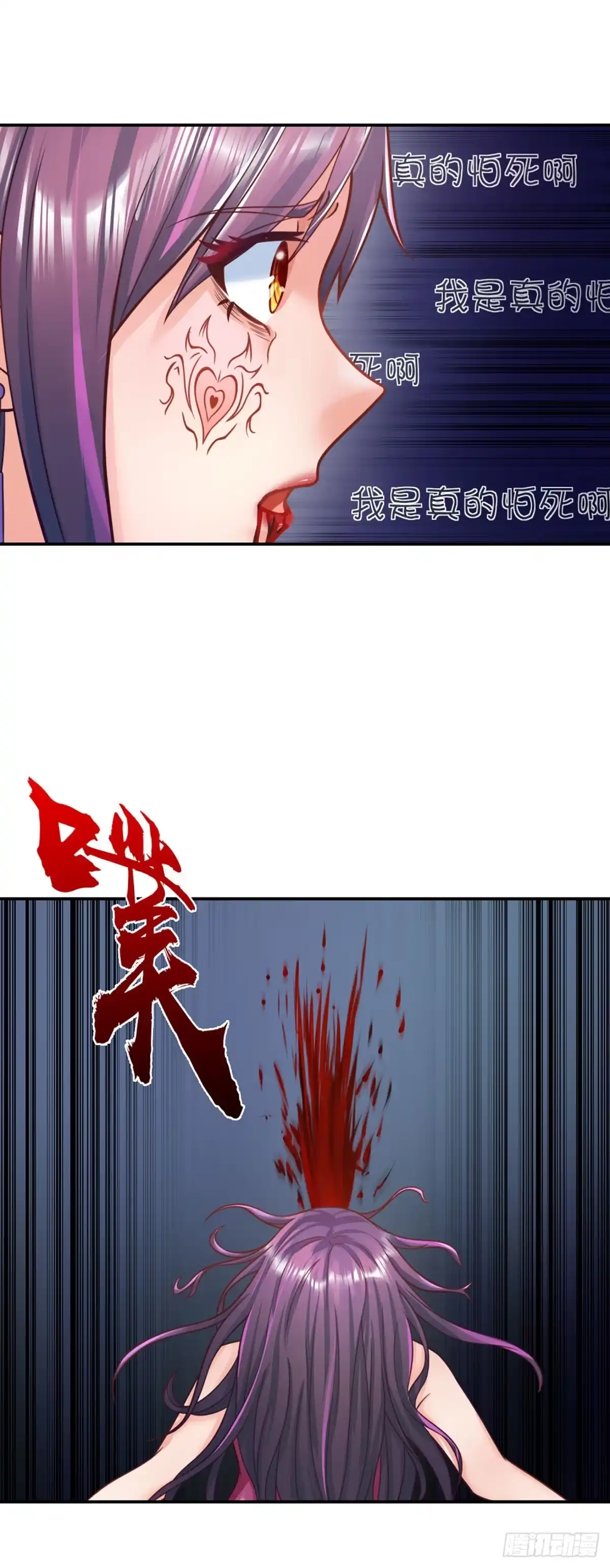 《开局被动无敌》第13话 我真的怕死啊！ 第13页