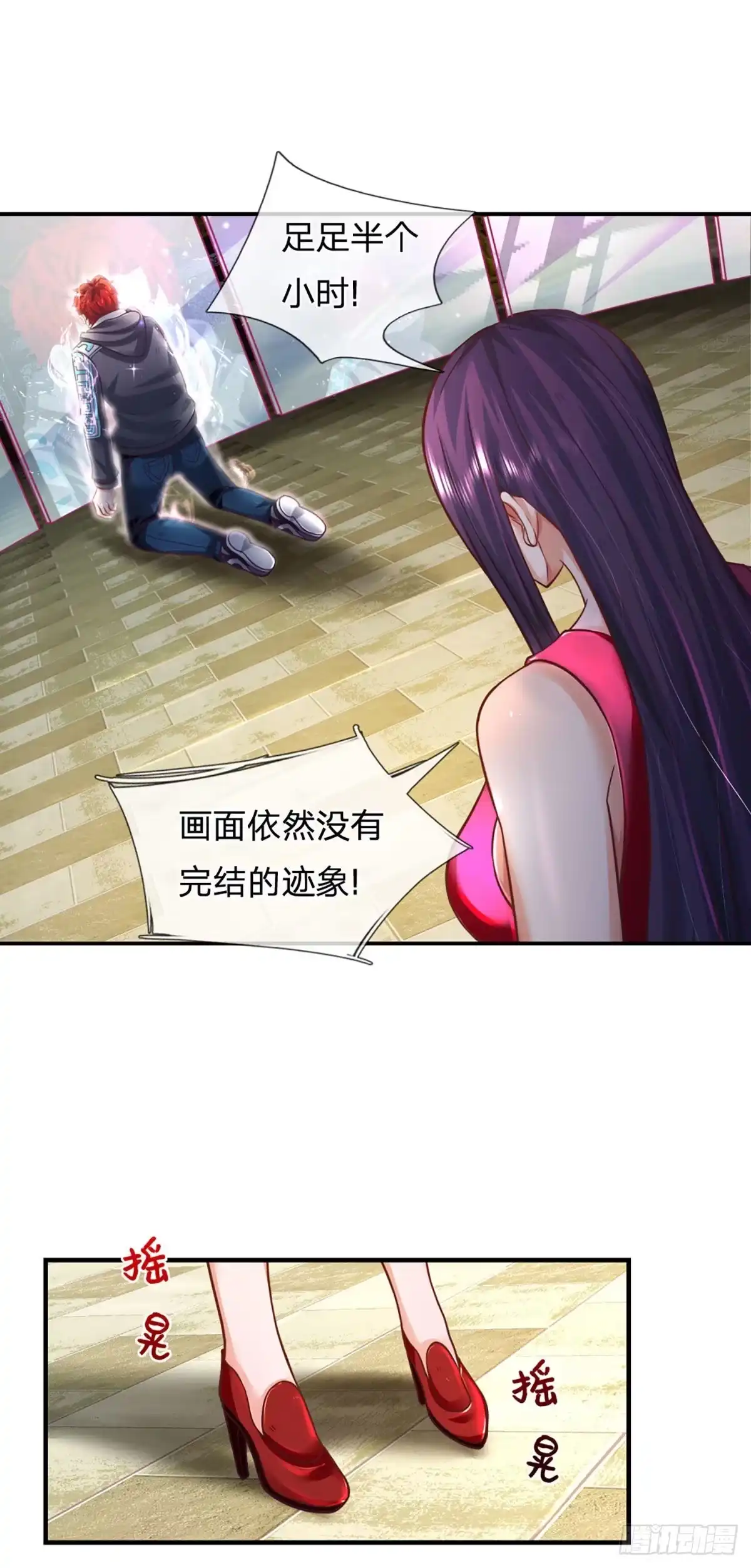 《开局被动无敌》第13话 我真的怕死啊！ 第3页