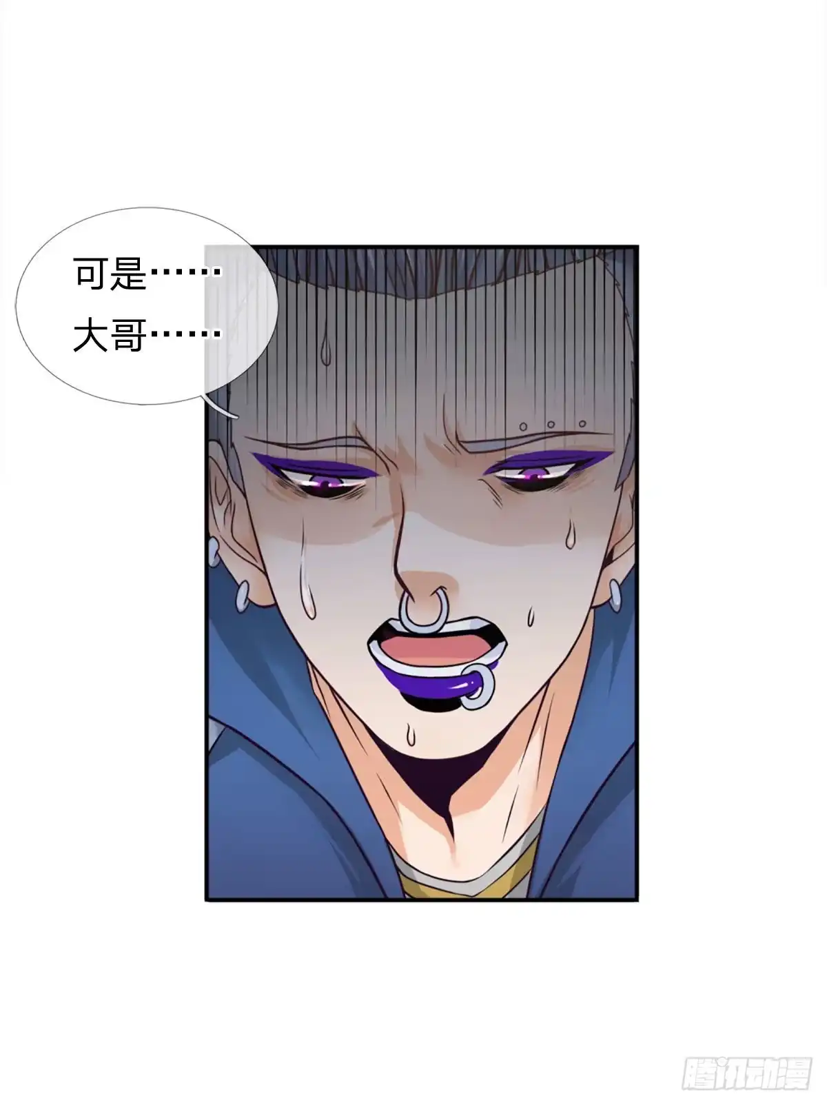 《开局被动无敌》第14话 朋友圈文章你也信？ 第24页