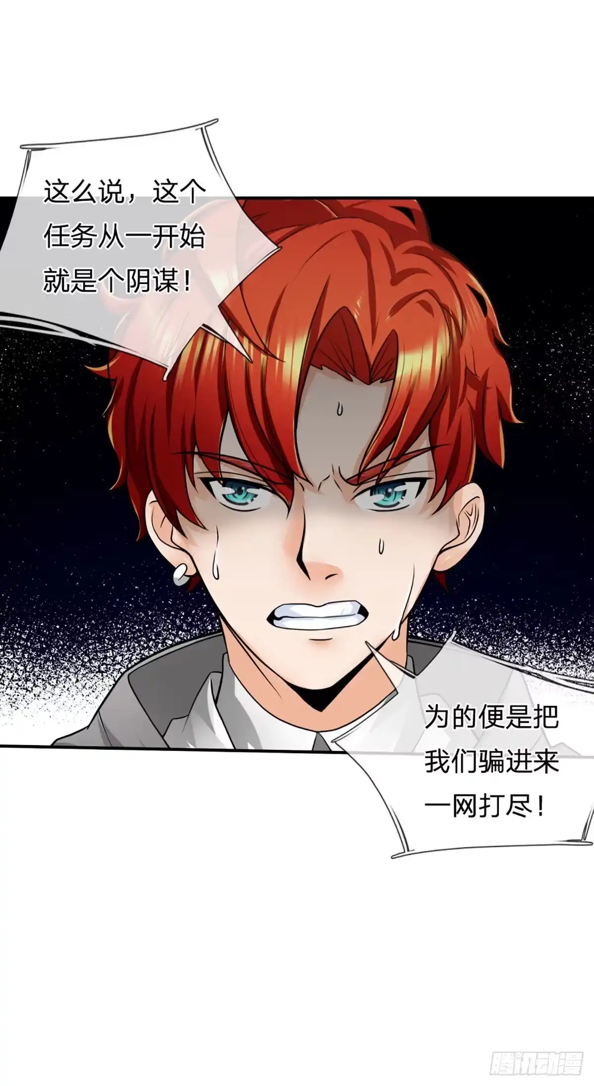 《开局被动无敌》第14话 朋友圈文章你也信？ 第7页