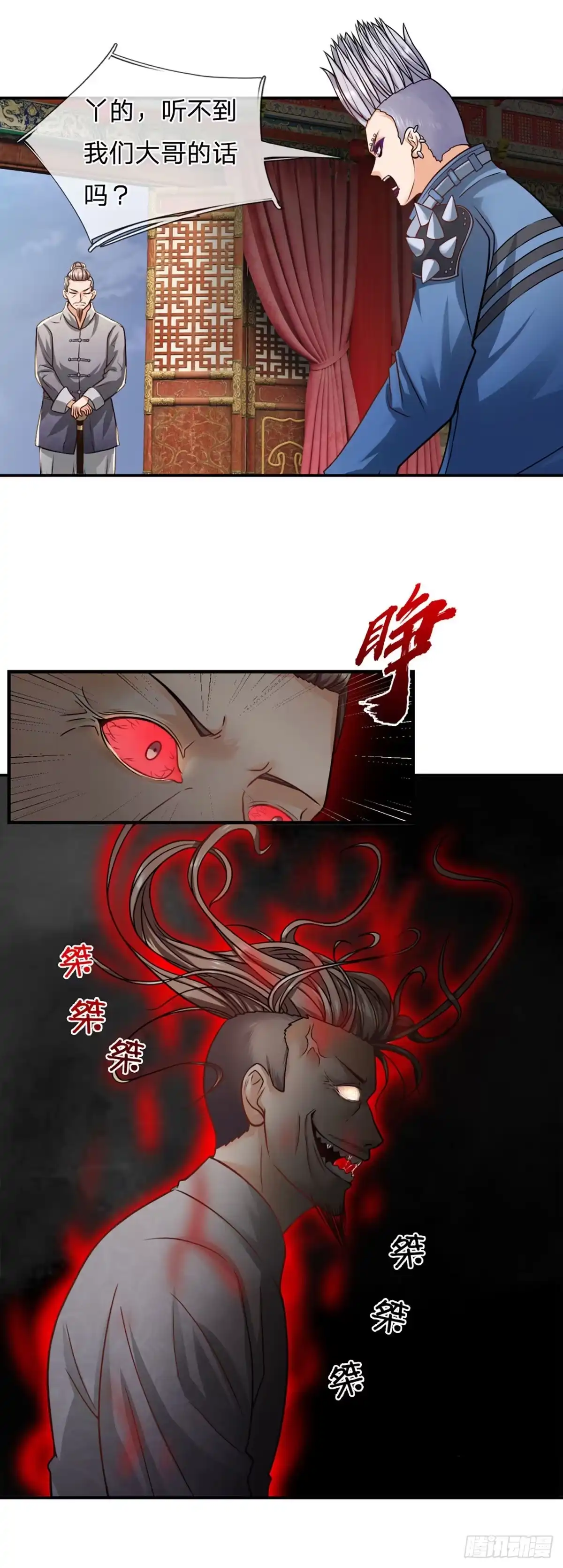 《开局被动无敌》第14话 朋友圈文章你也信？ 第2页