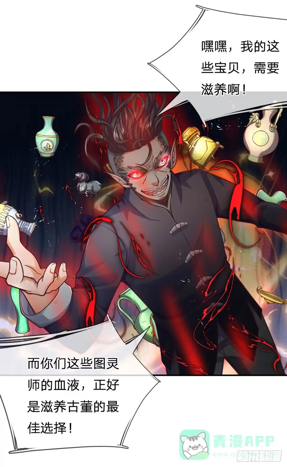 《开局被动无敌》第14话 朋友圈文章你也信？ 第11页