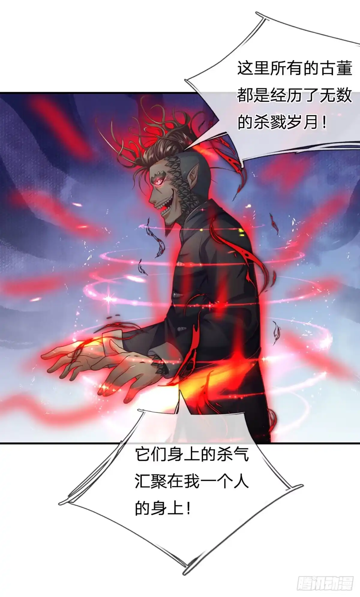《开局被动无敌》第14话 朋友圈文章你也信？ 第19页