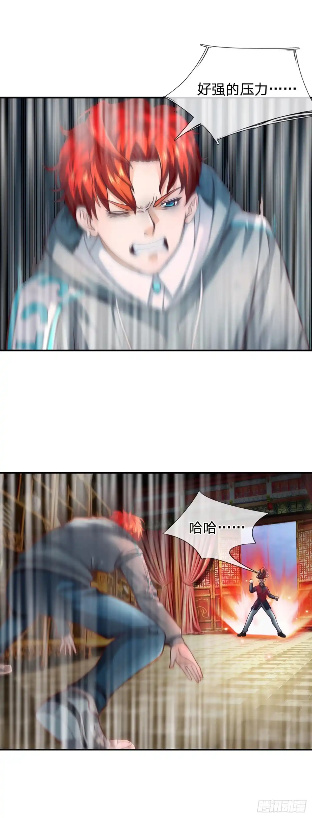 《开局被动无敌》第14话 朋友圈文章你也信？ 第18页