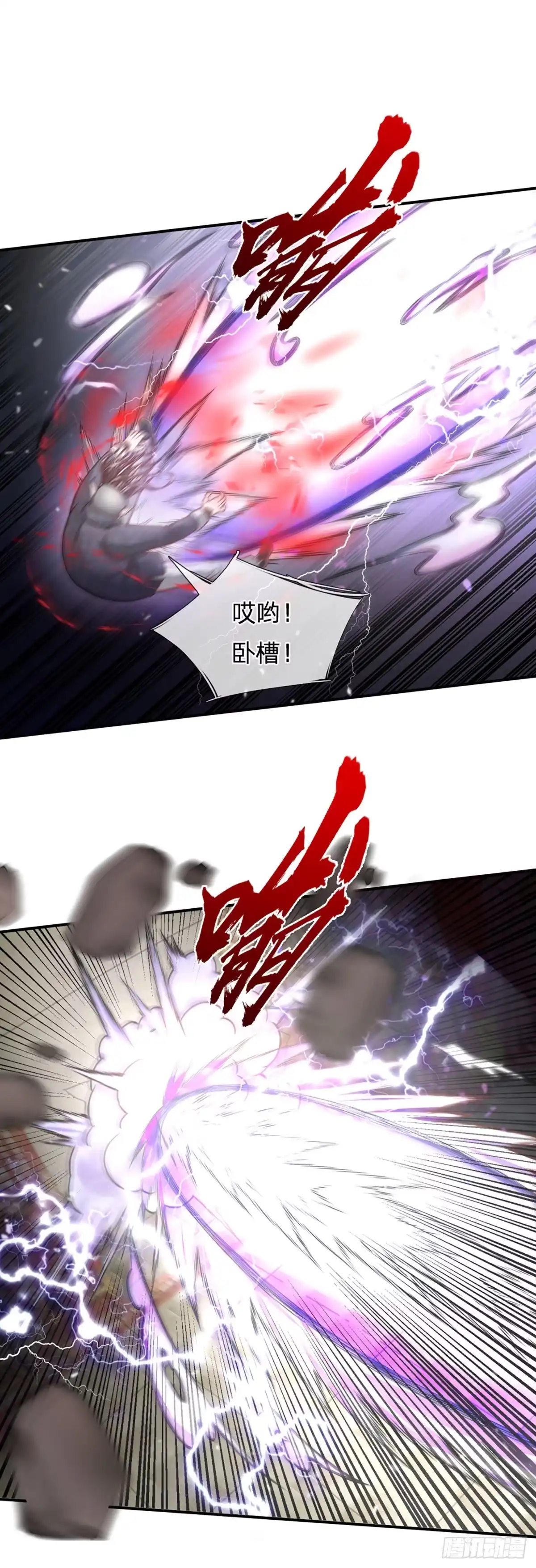 《开局被动无敌》第15话 杀马特的尊严 第9页