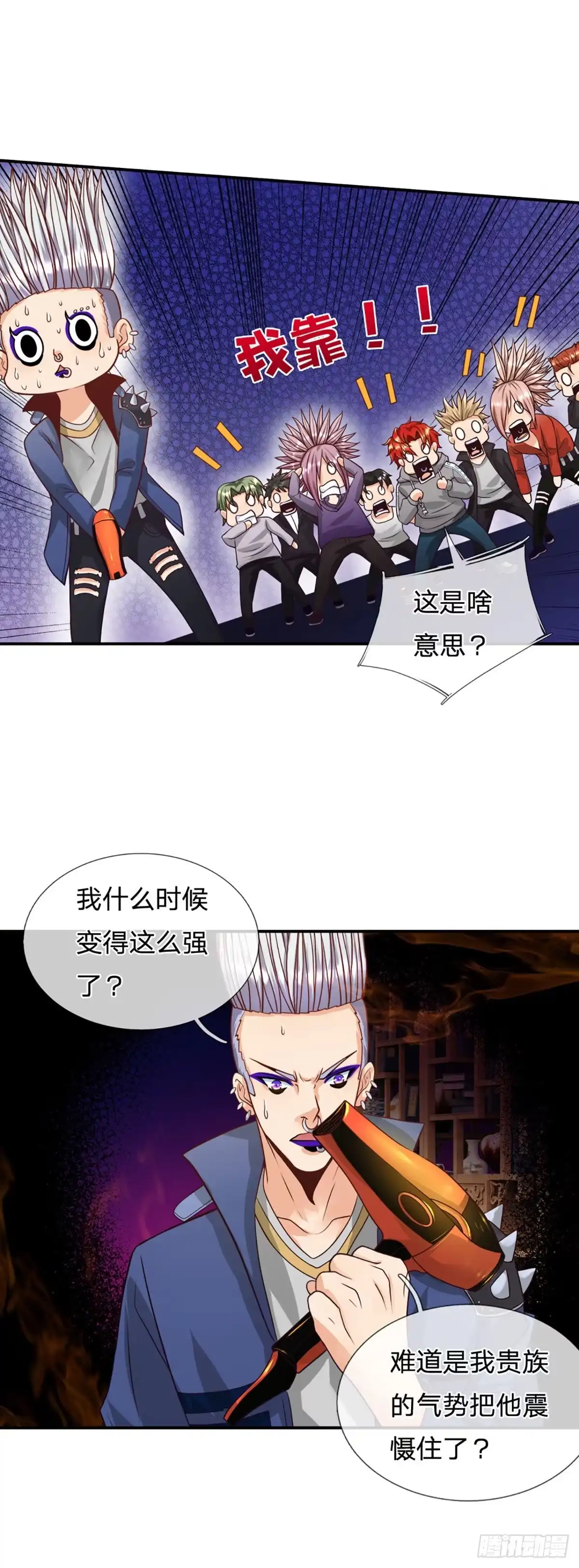《开局被动无敌》第15话 杀马特的尊严 第10页