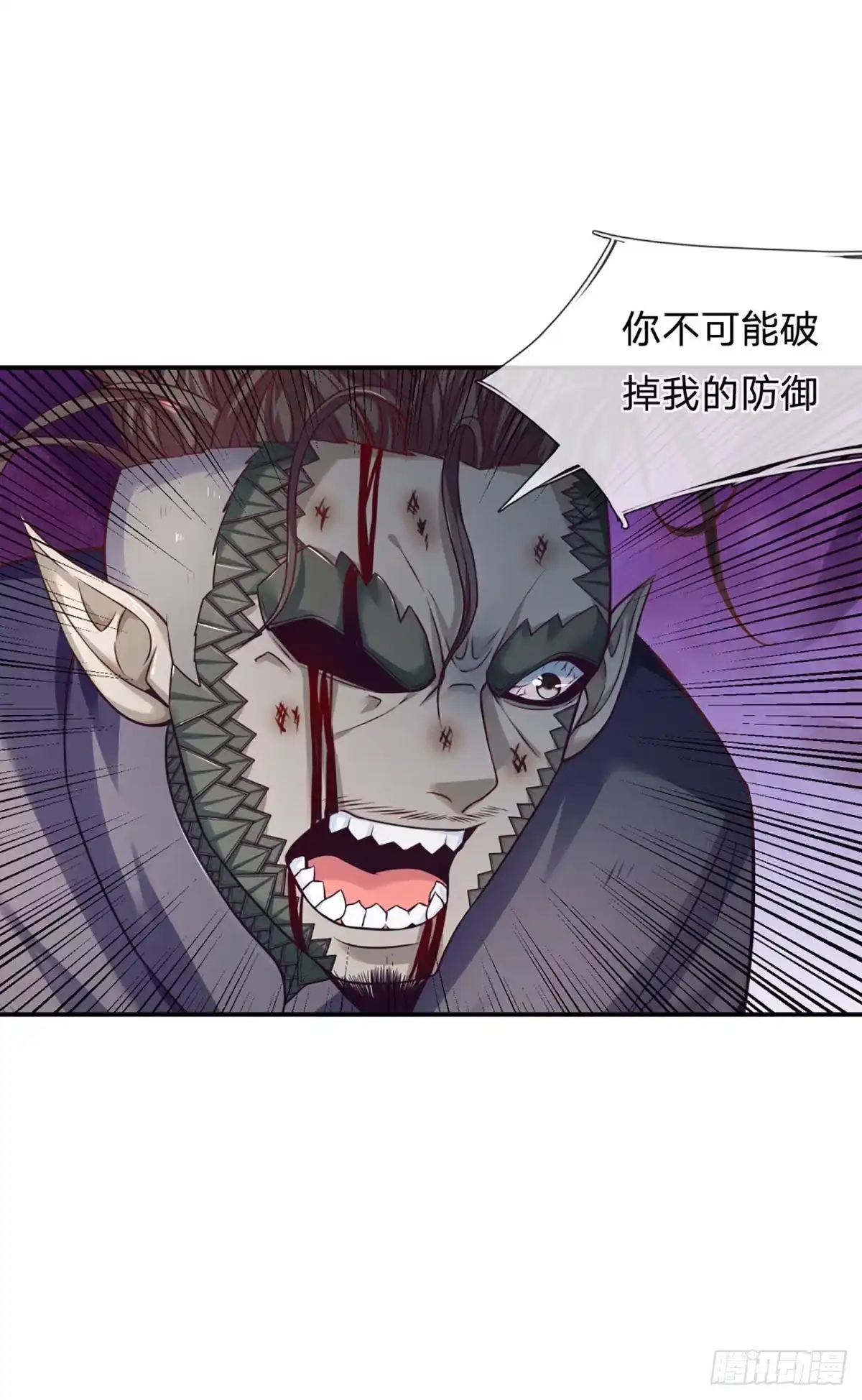 《开局被动无敌》第15话 杀马特的尊严 第22页