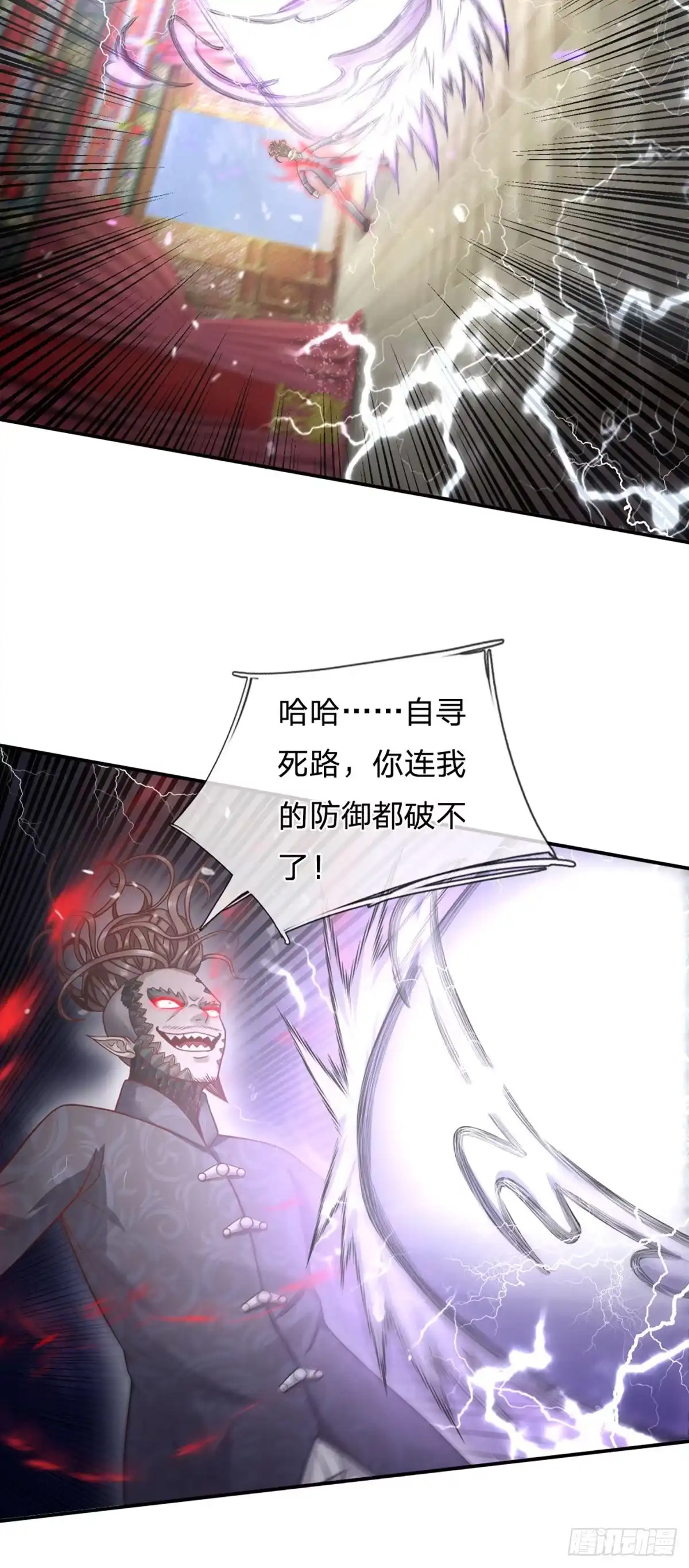 《开局被动无敌》第15话 杀马特的尊严 第8页