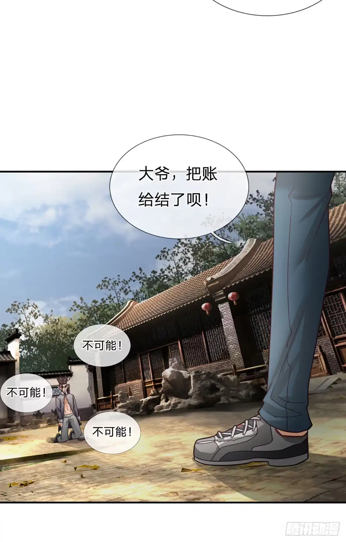 《开局被动无敌》第16话 潜藏的种子 第5页