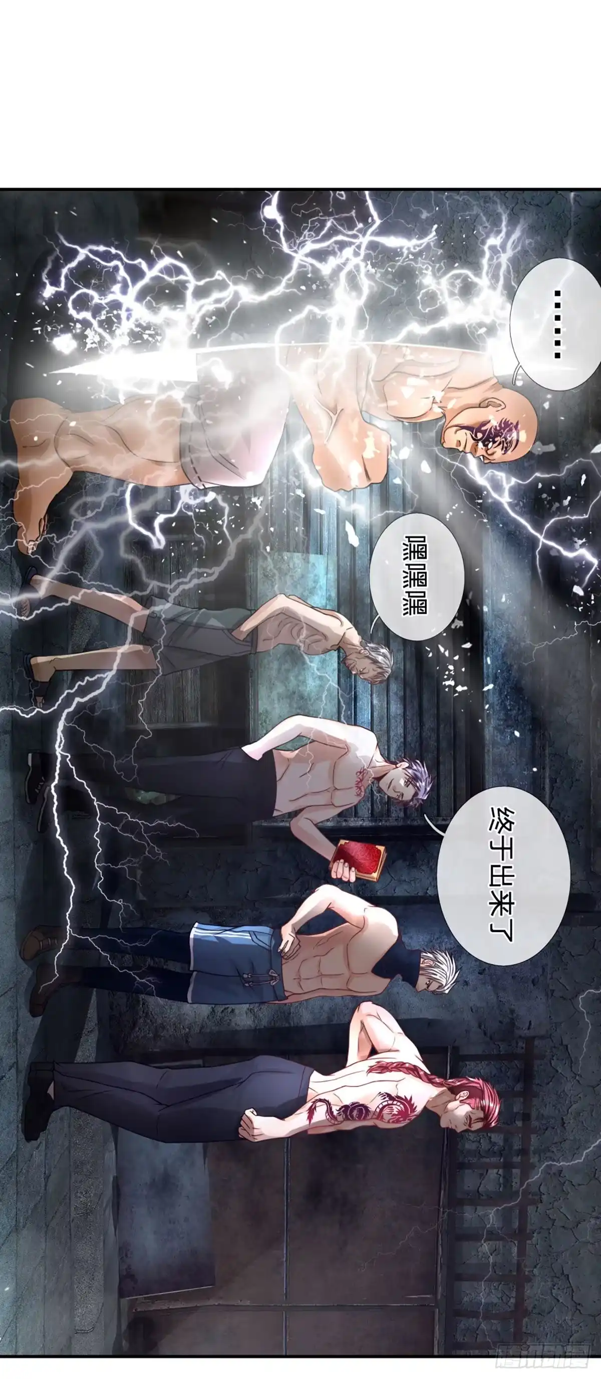 《开局被动无敌》第16话 潜藏的种子 第14页