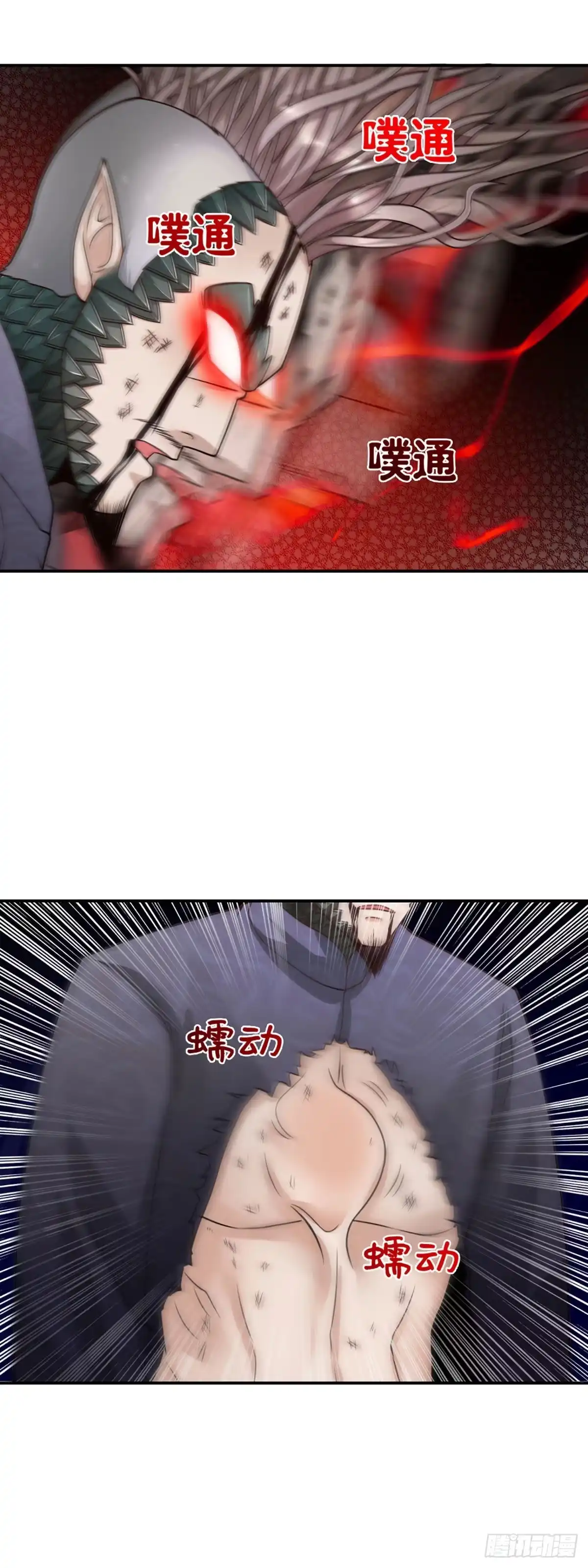 《开局被动无敌》第16话 潜藏的种子 第8页