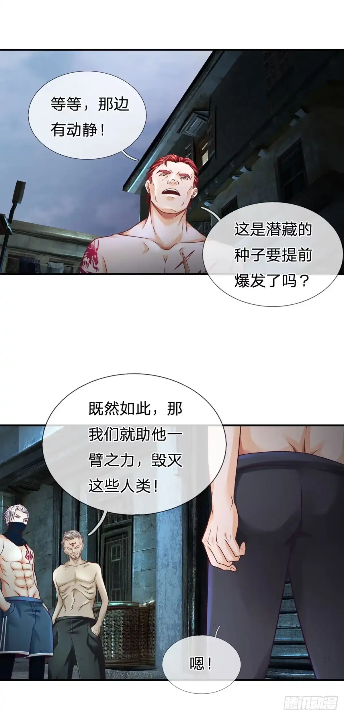 《开局被动无敌》第16话 潜藏的种子 第19页