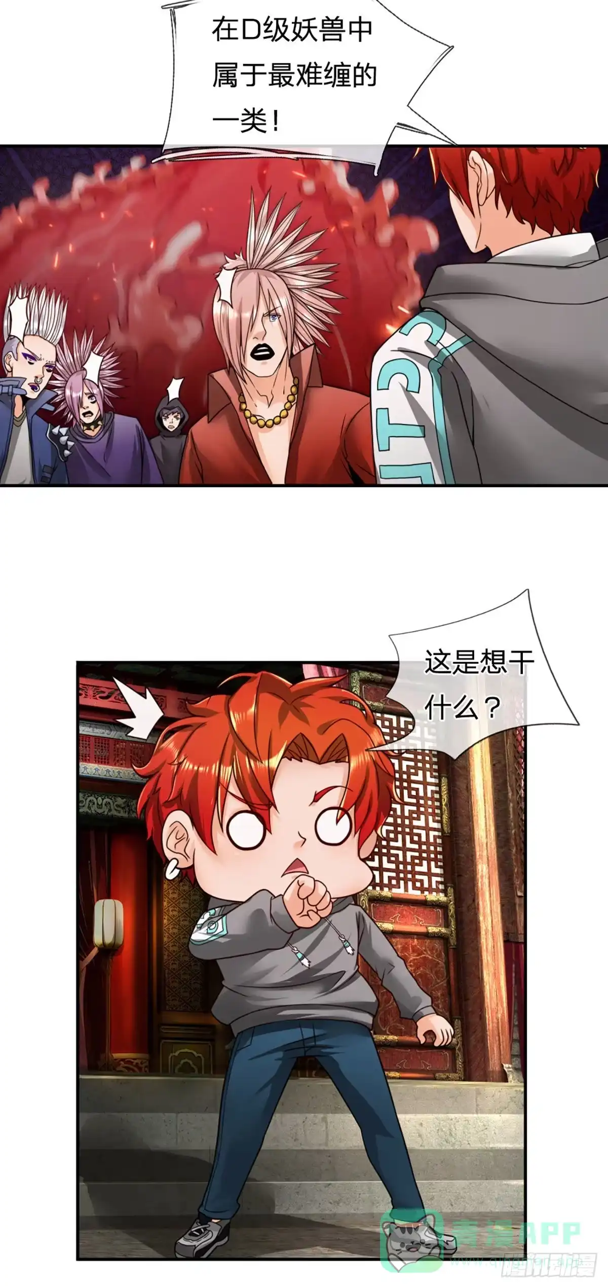 《开局被动无敌》第17话 一切就全靠大哥了 第16页