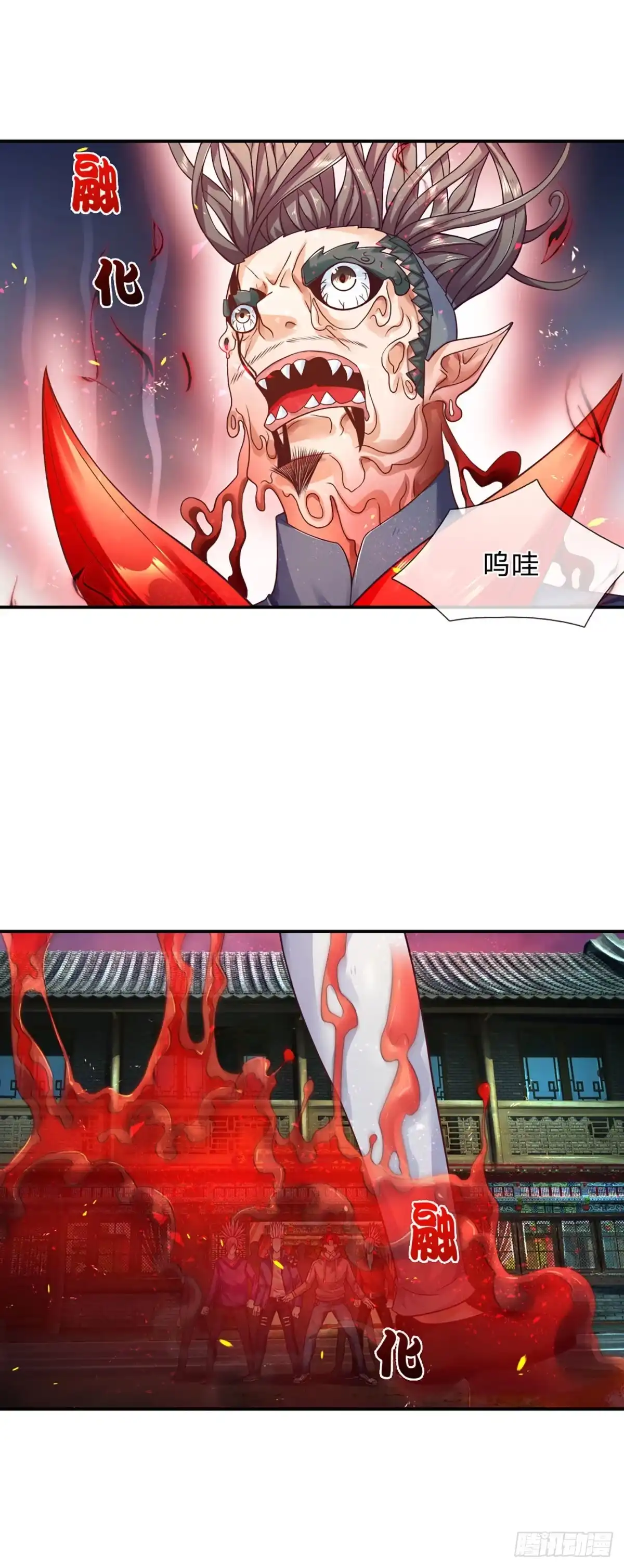 《开局被动无敌》第17话 一切就全靠大哥了 第4页