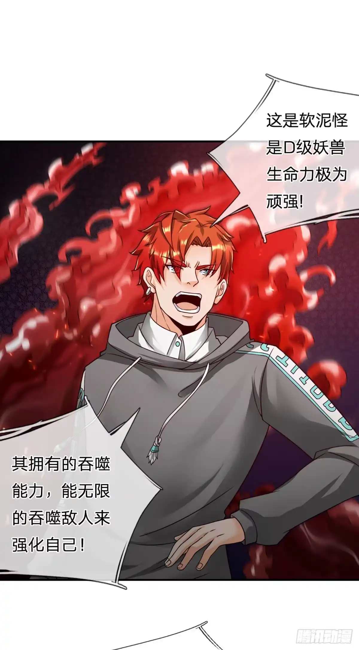 《开局被动无敌》第17话 一切就全靠大哥了 第15页