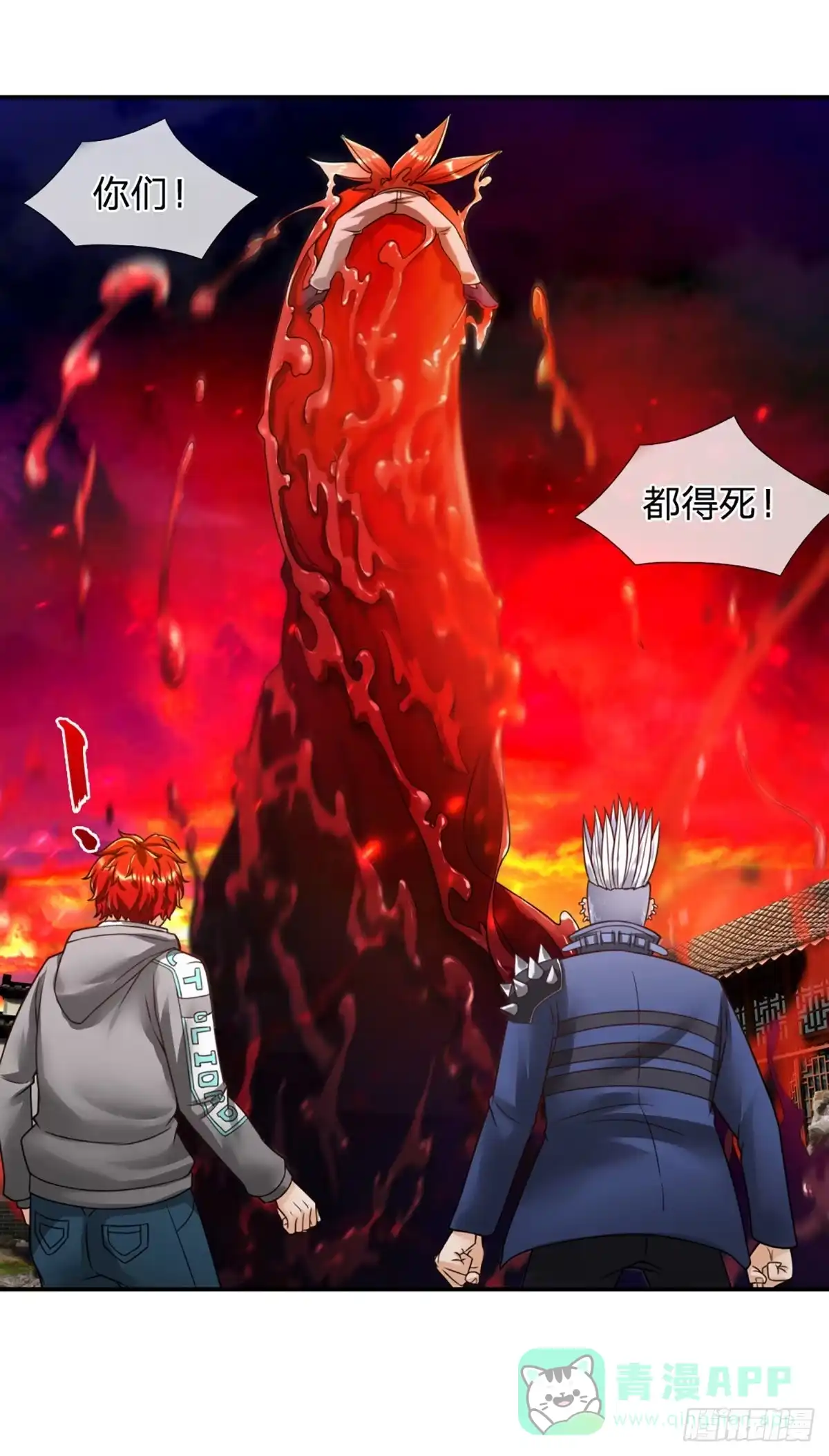 《开局被动无敌》第17话 一切就全靠大哥了 第6页