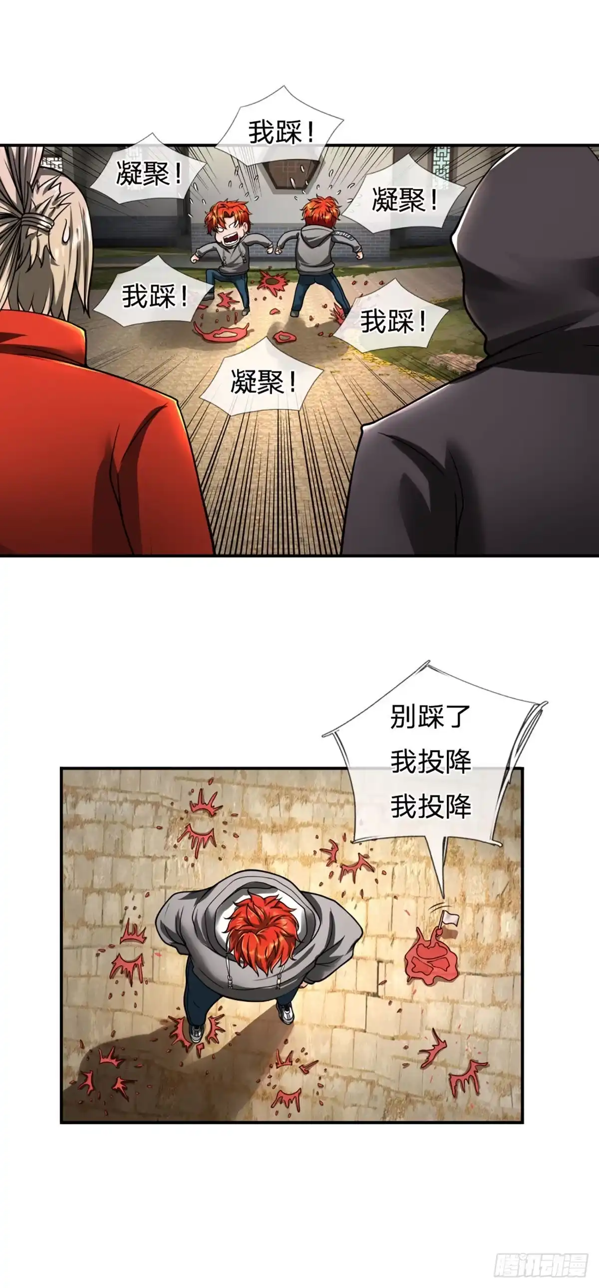 《开局被动无敌》第18话 用钱买命 第17页