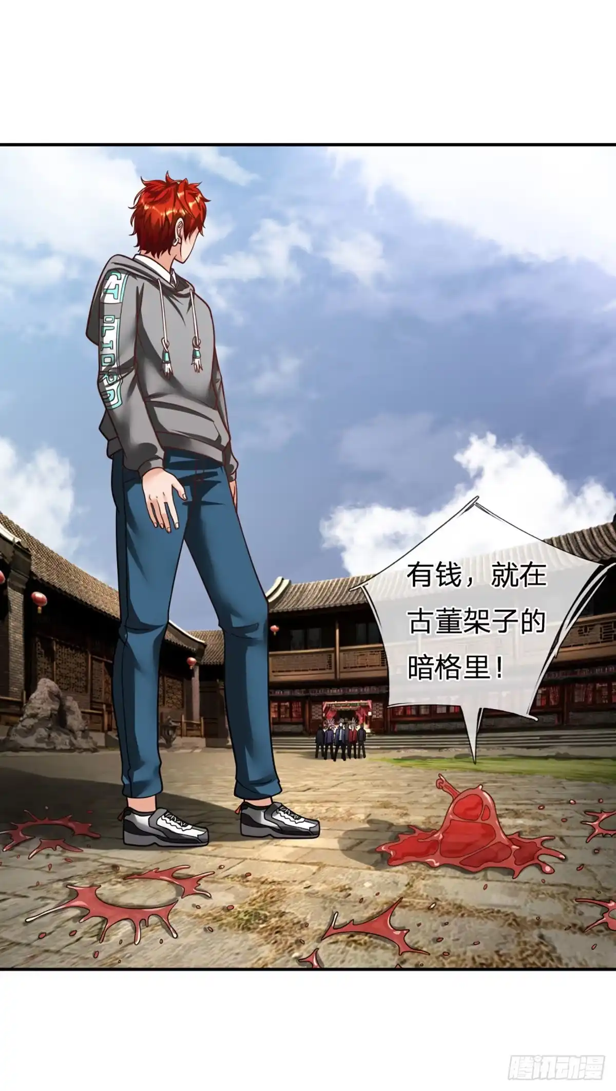 《开局被动无敌》第18话 用钱买命 第20页