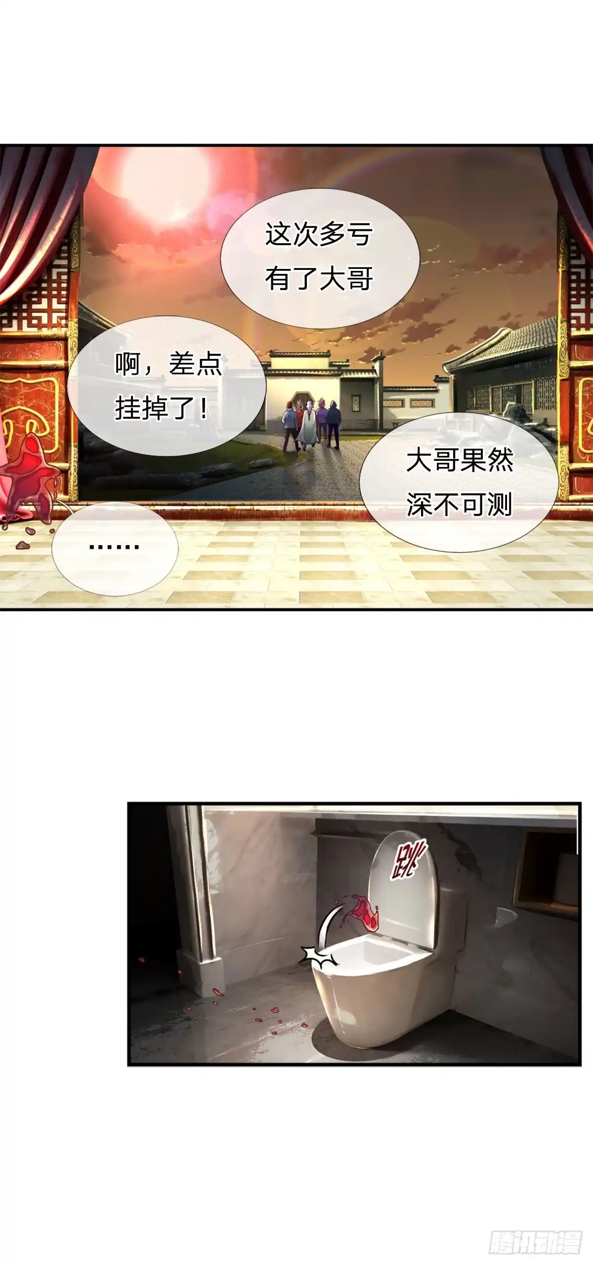 《开局被动无敌》第18话 用钱买命 第28页