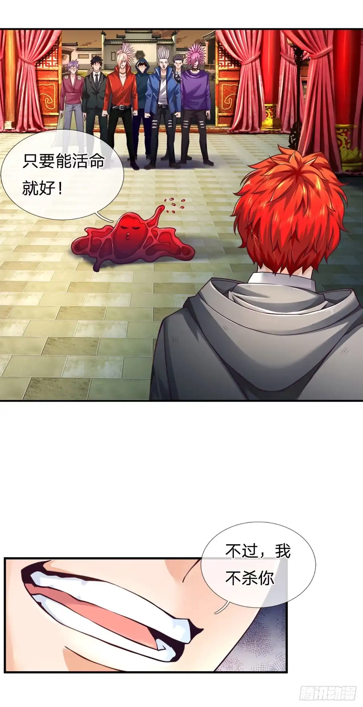 《开局被动无敌》第18话 用钱买命 第24页