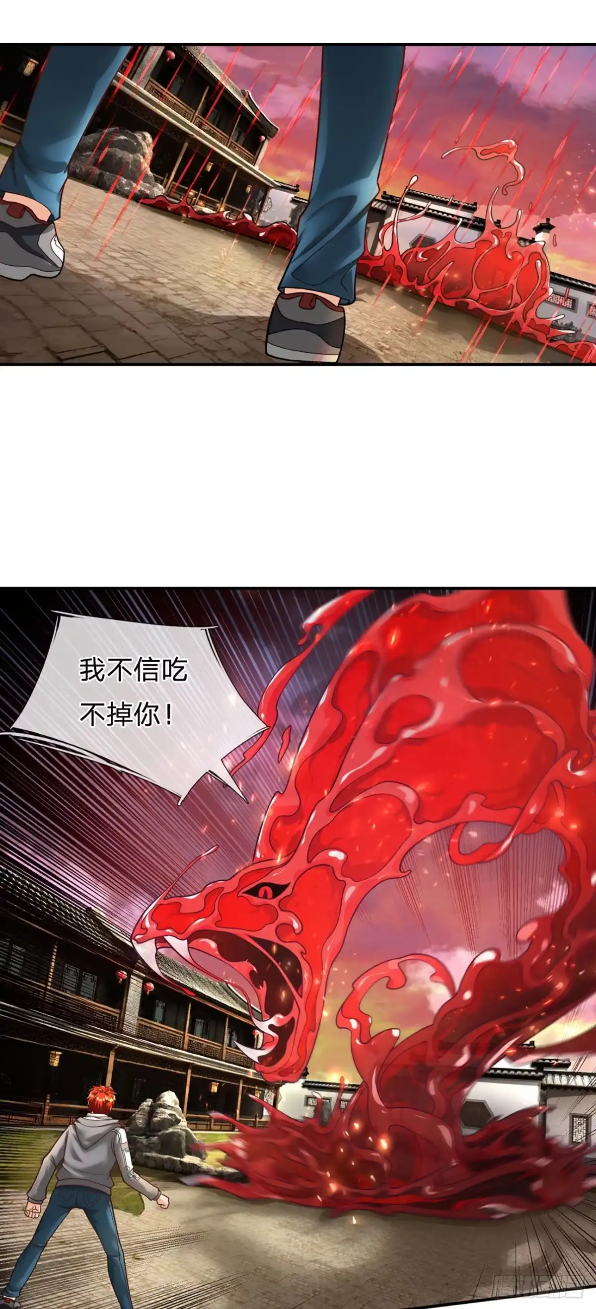 《开局被动无敌》第18话 用钱买命 第9页