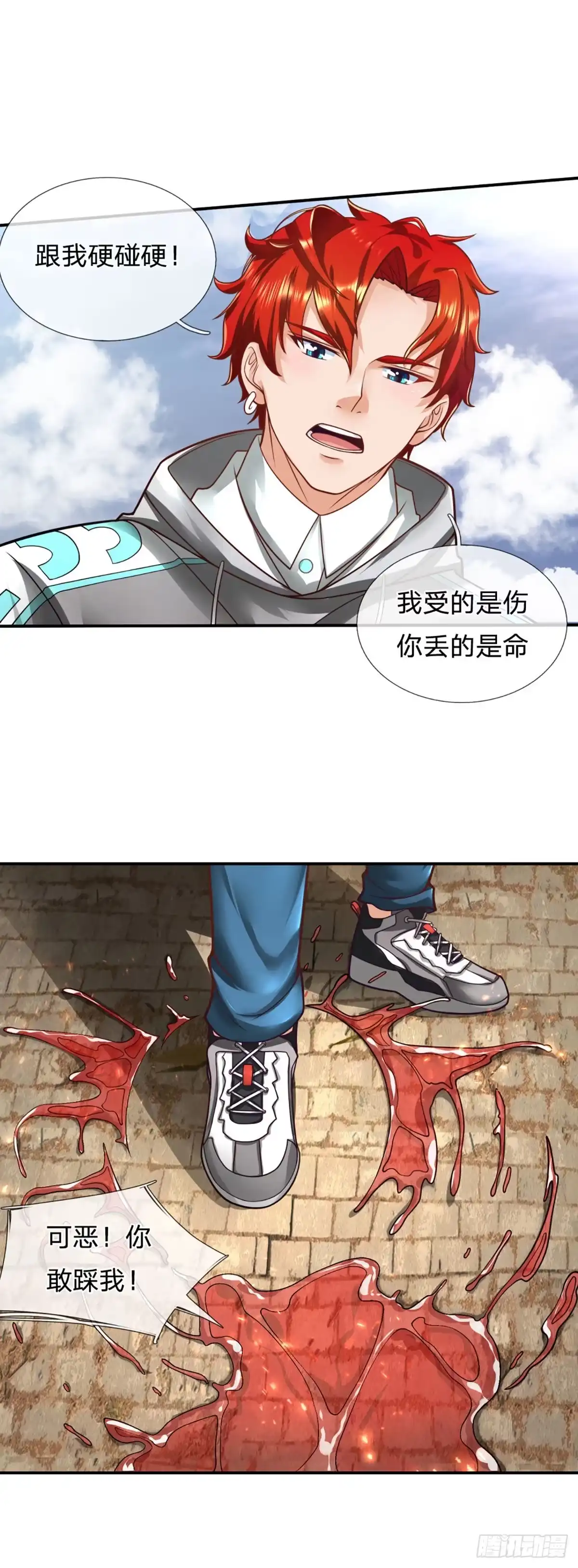 《开局被动无敌》第18话 用钱买命 第15页