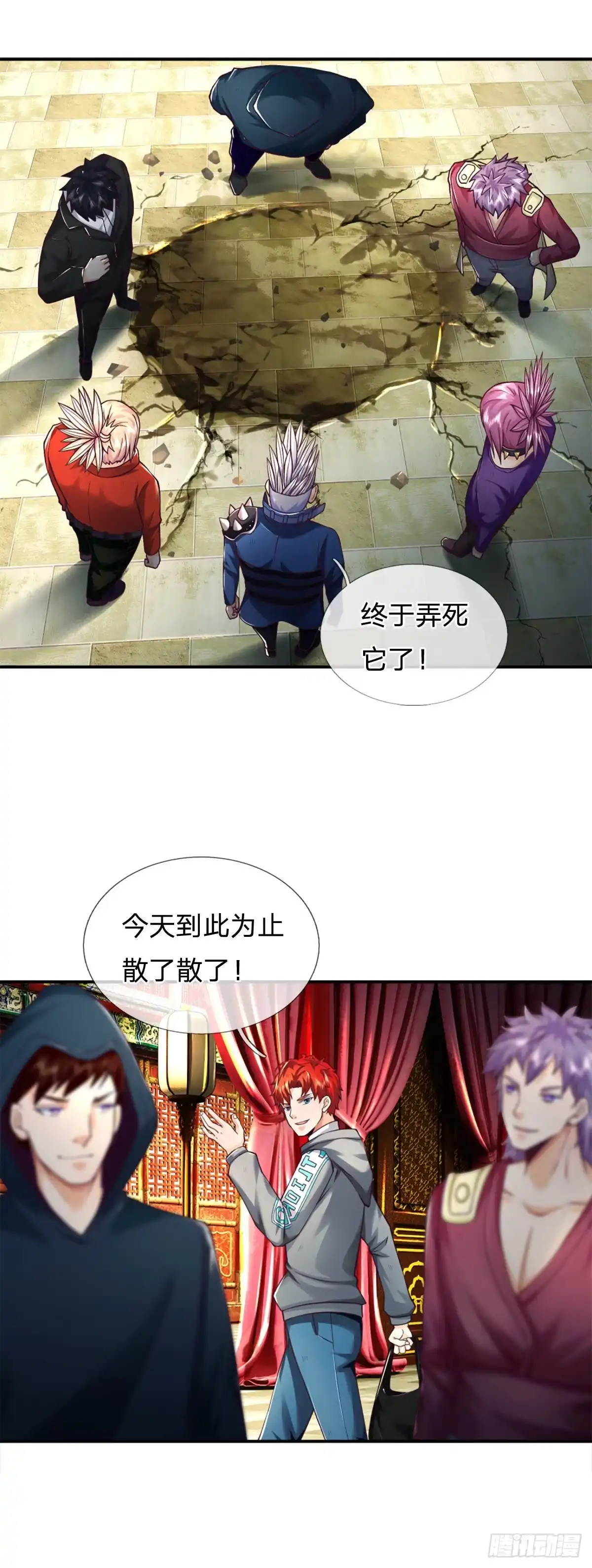 《开局被动无敌》第18话 用钱买命 第27页